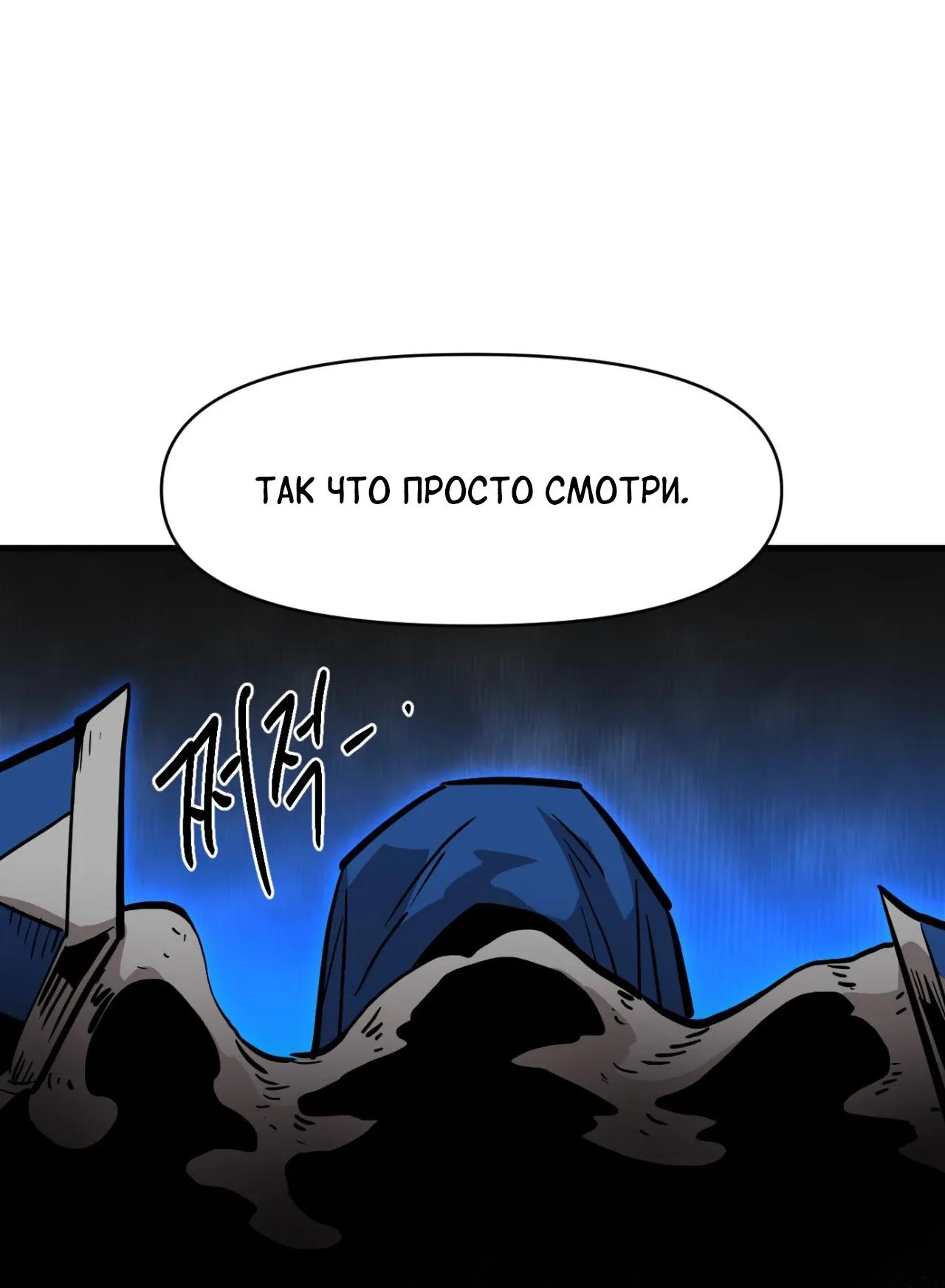 Манга Для меня игра — убийство - Глава 110 Страница 15