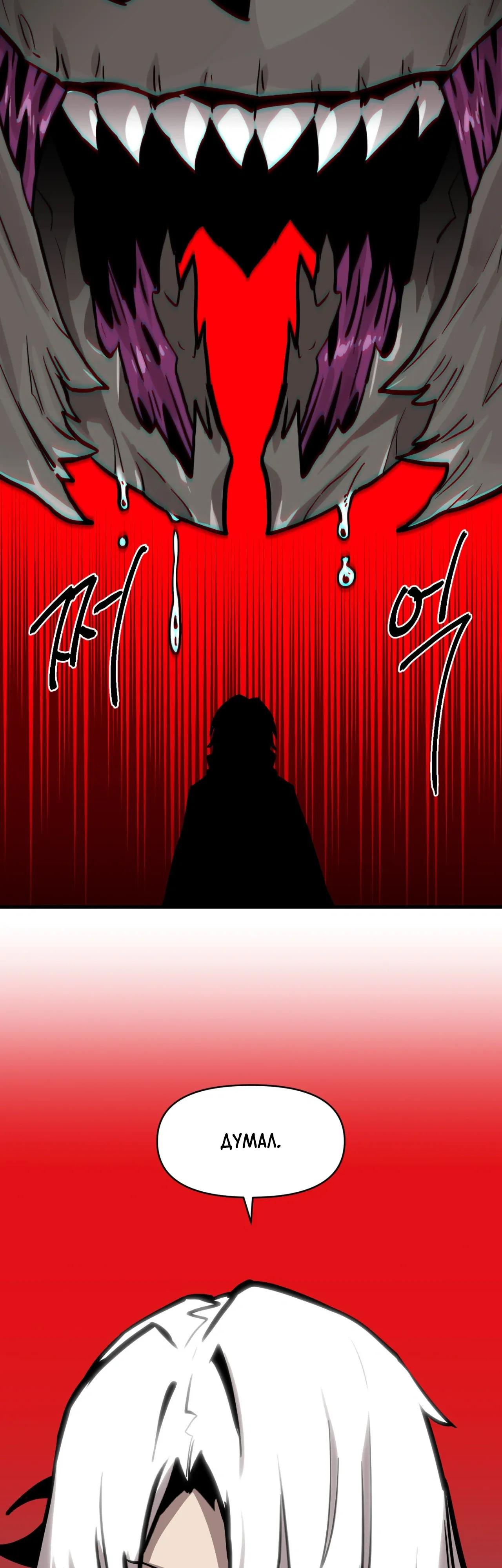 Манга Для меня игра — убийство - Глава 110 Страница 12