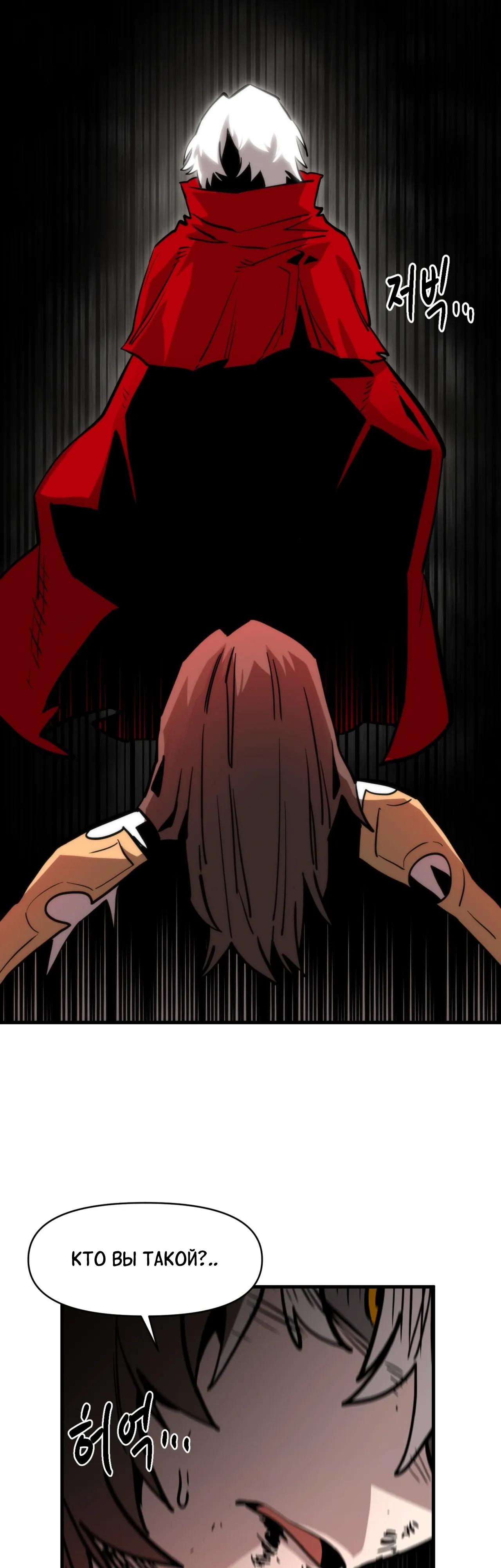 Манга Для меня игра — убийство - Глава 110 Страница 39