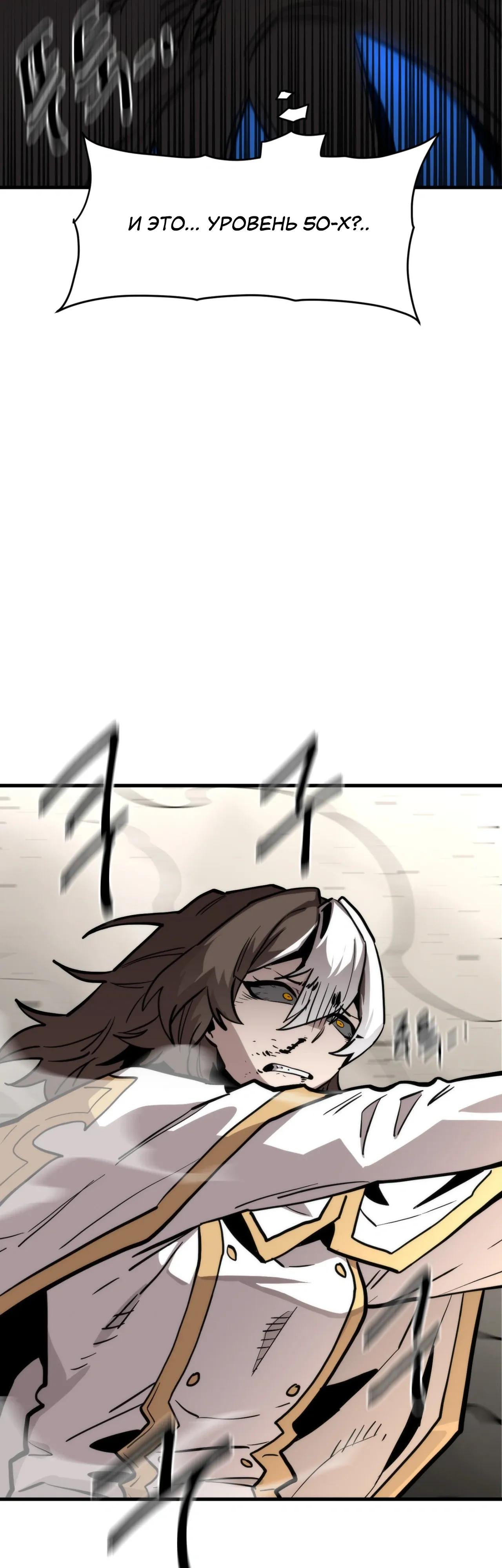 Манга Для меня игра — убийство - Глава 110 Страница 24