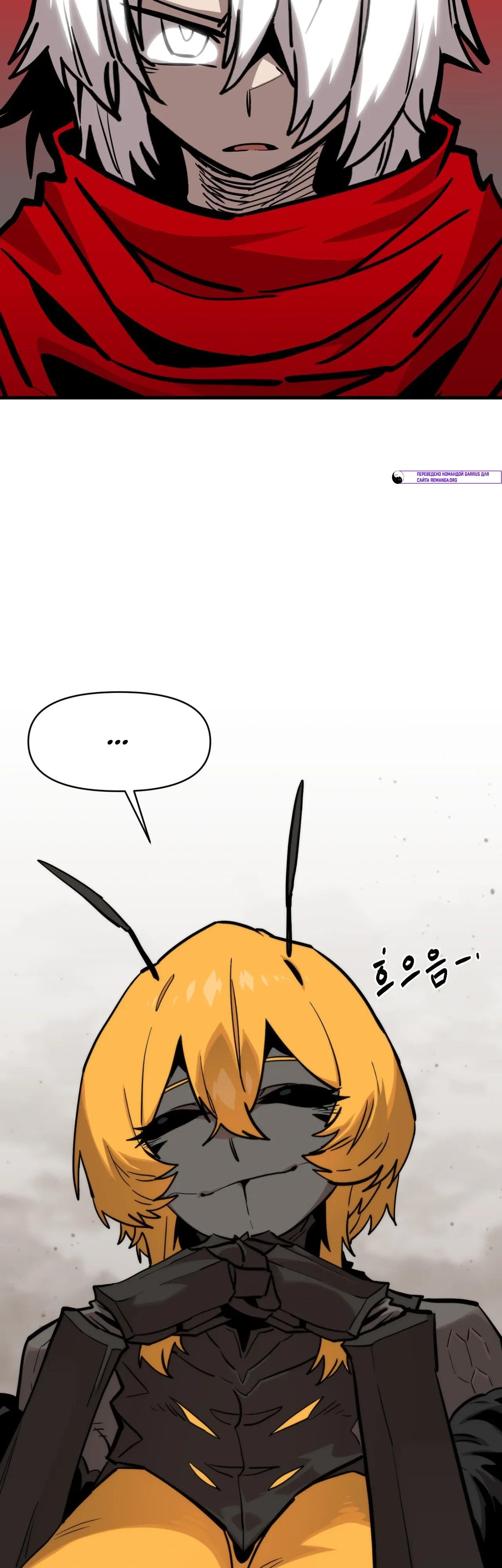 Манга Для меня игра — убийство - Глава 110 Страница 13