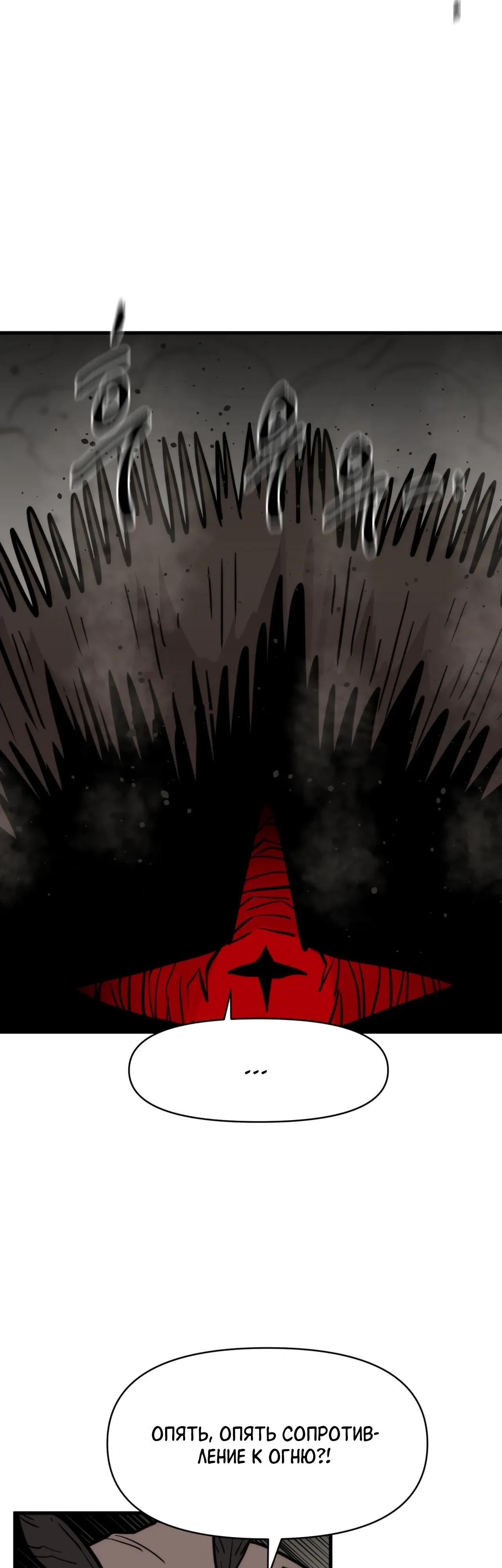 Манга Для меня игра — убийство - Глава 110 Страница 20