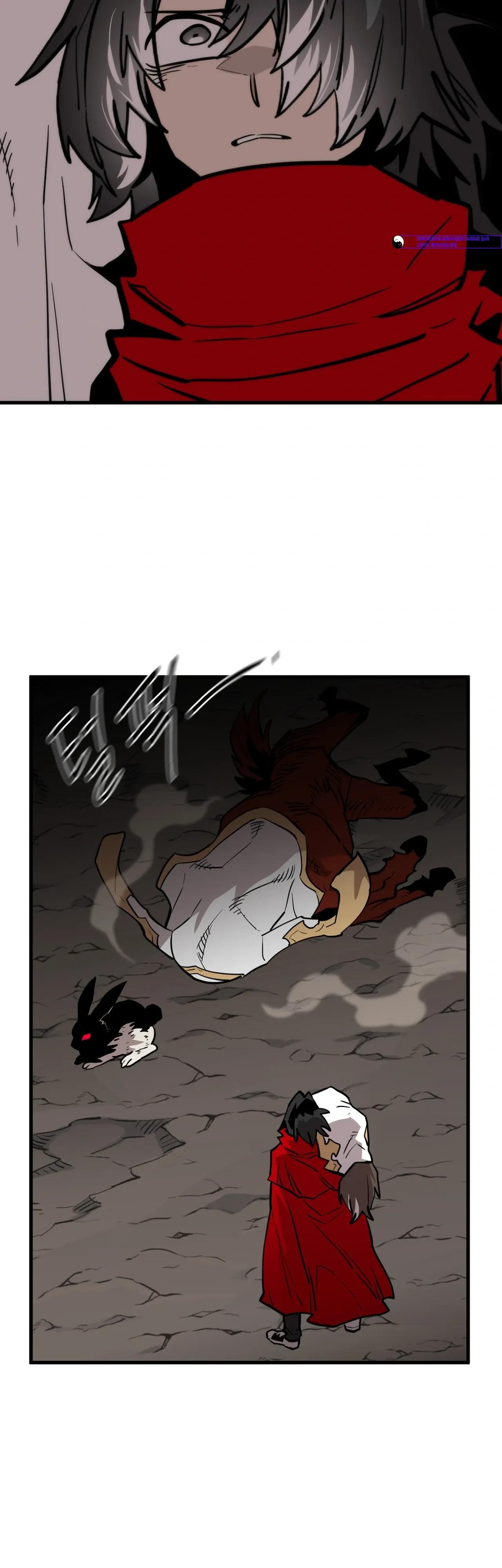 Манга Для меня игра — убийство - Глава 110 Страница 51