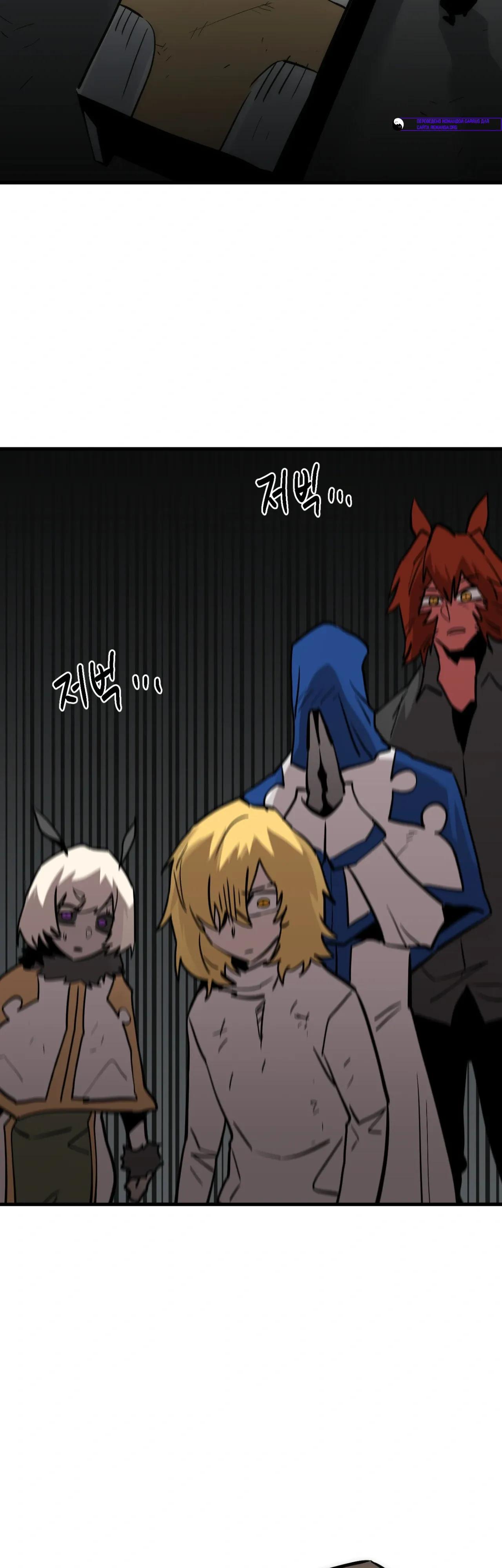 Манга Для меня игра — убийство - Глава 112 Страница 59