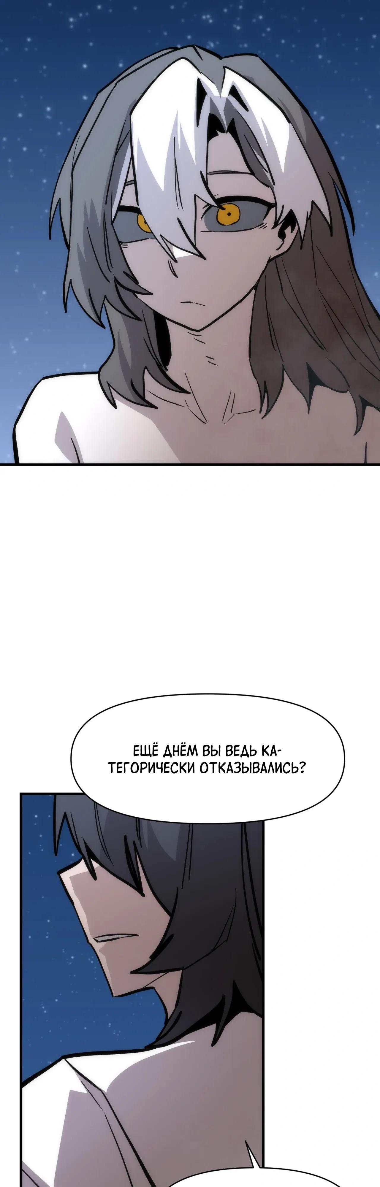 Манга Для меня игра — убийство - Глава 112 Страница 32