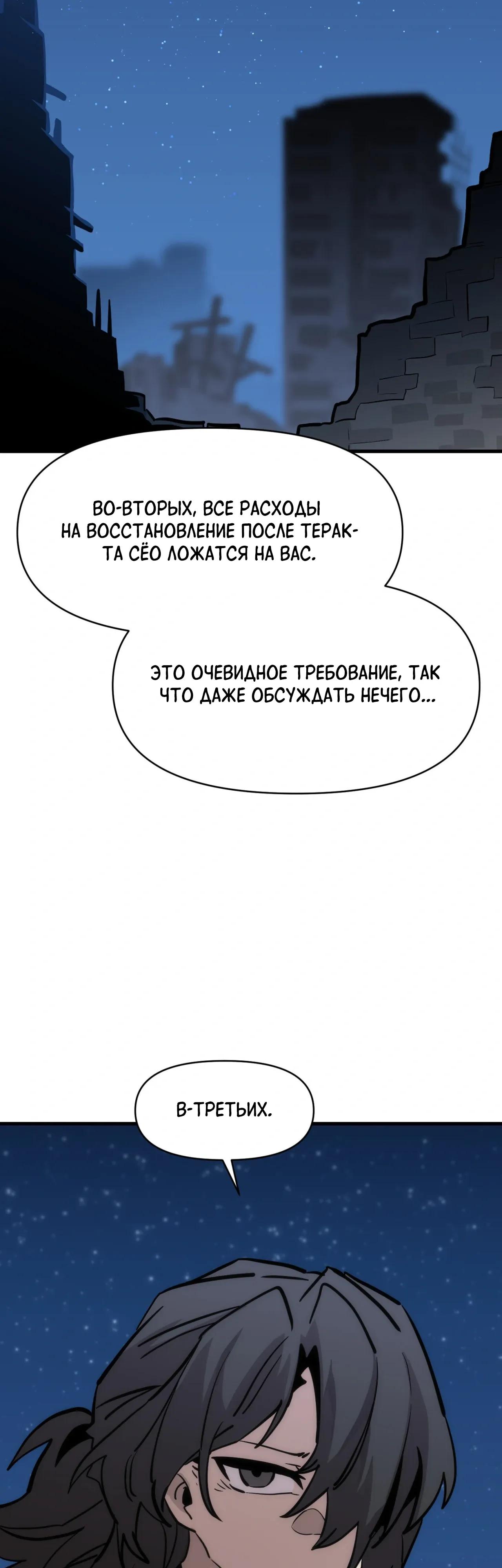 Манга Для меня игра — убийство - Глава 112 Страница 35