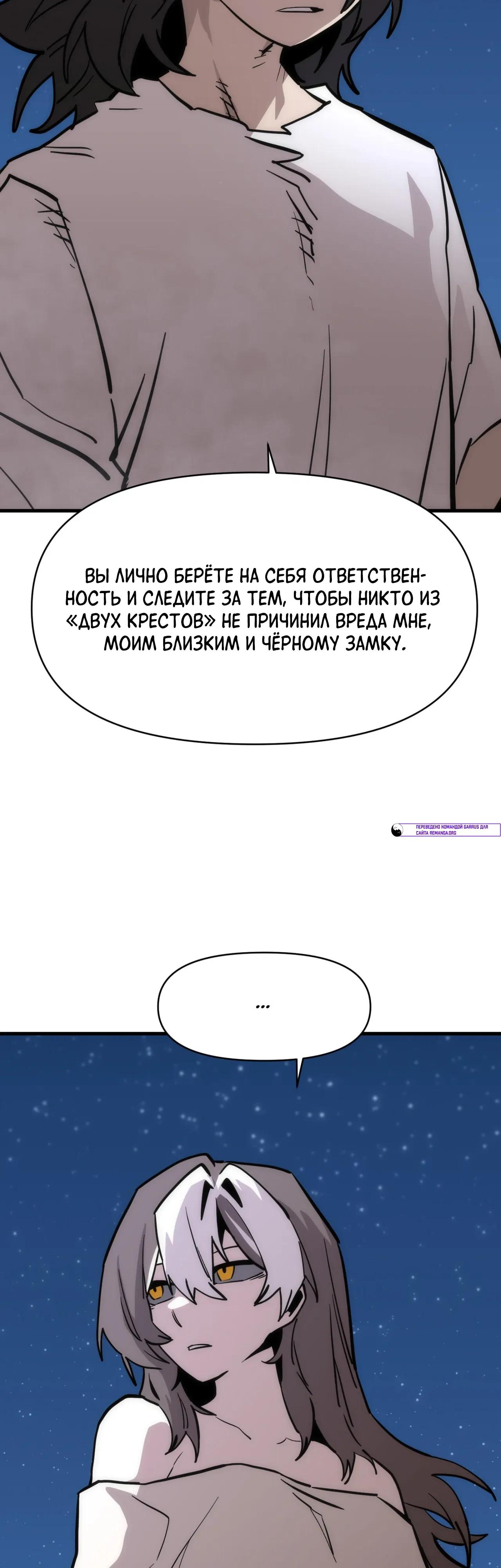 Манга Для меня игра — убийство - Глава 112 Страница 36