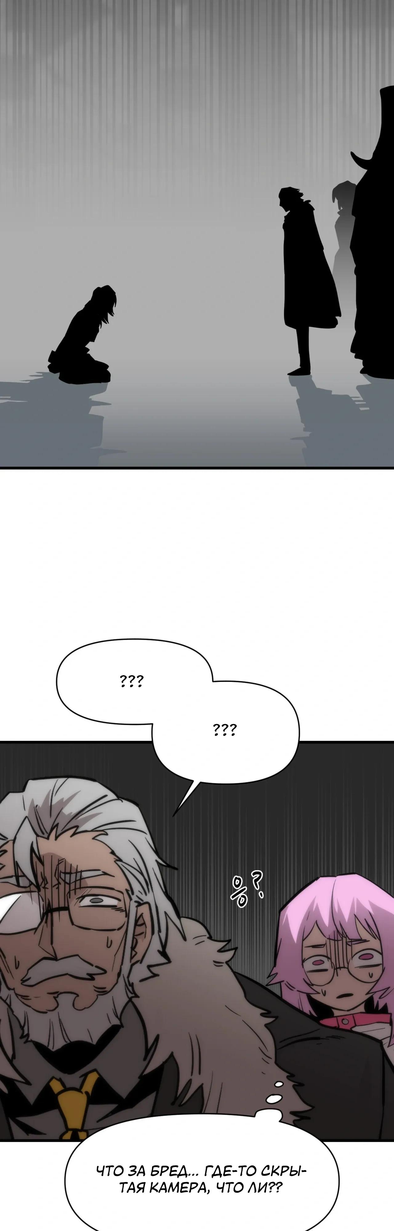 Манга Для меня игра — убийство - Глава 112 Страница 43