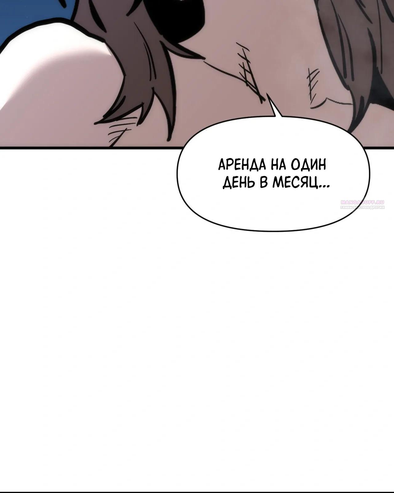 Манга Для меня игра — убийство - Глава 112 Страница 38