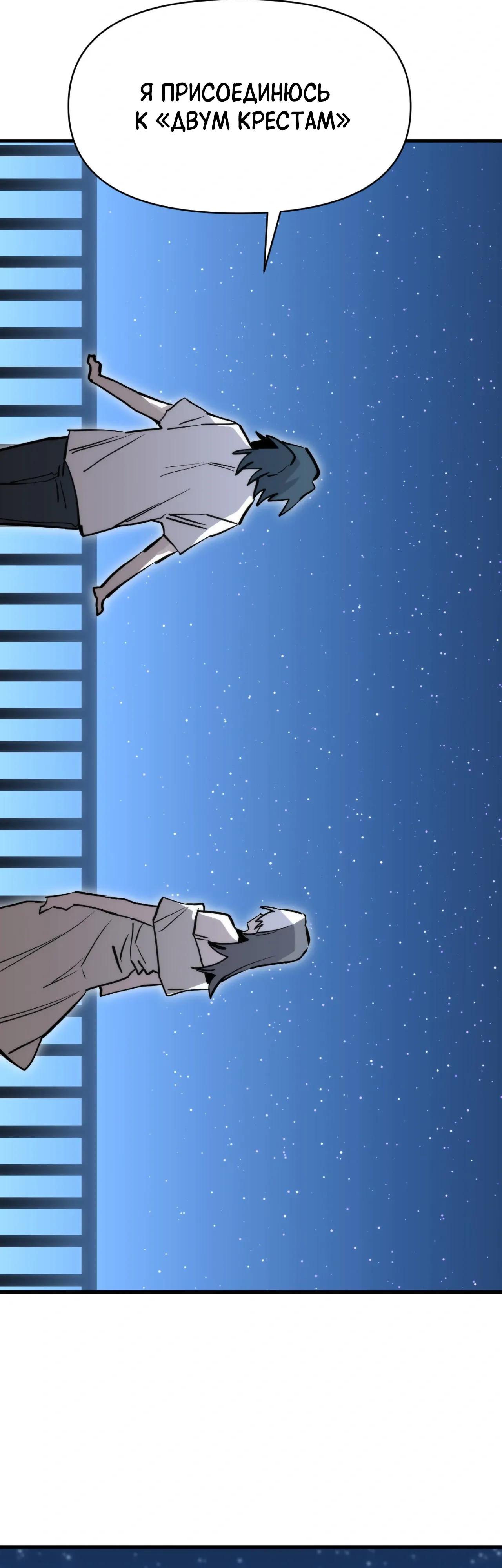 Манга Для меня игра — убийство - Глава 112 Страница 31