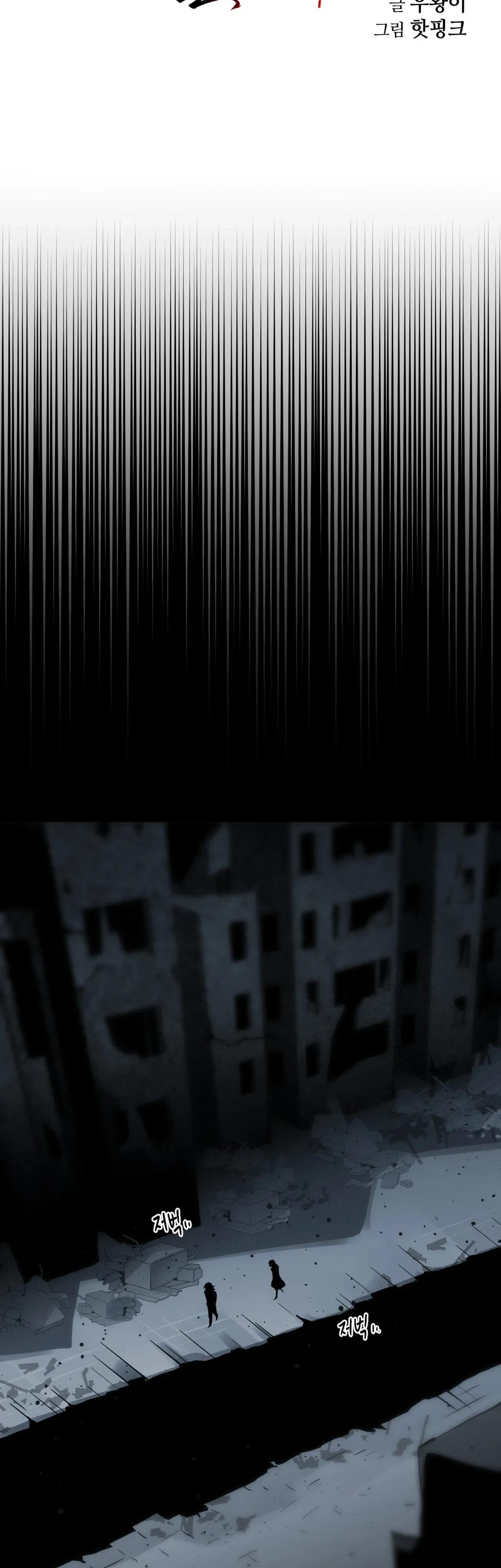 Манга Для меня игра — убийство - Глава 112 Страница 9