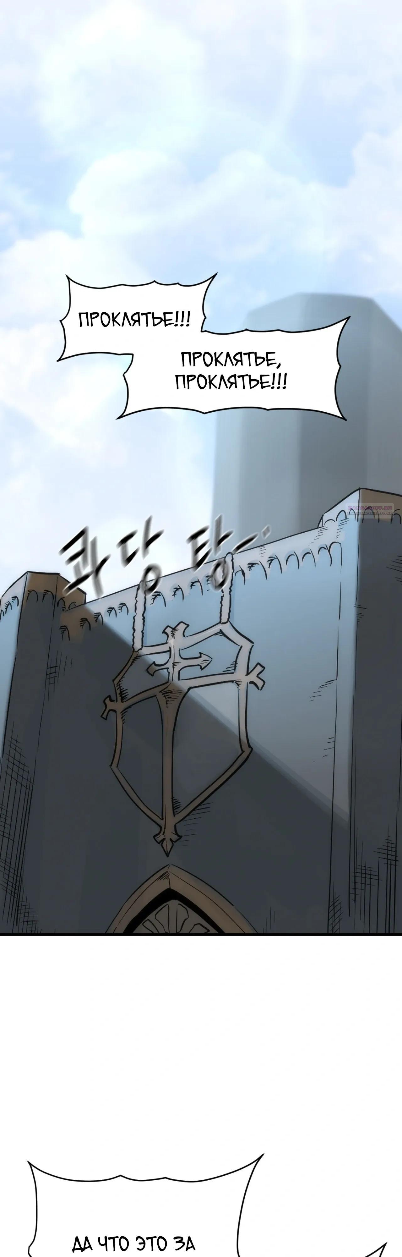 Манга Для меня игра — убийство - Глава 112 Страница 54