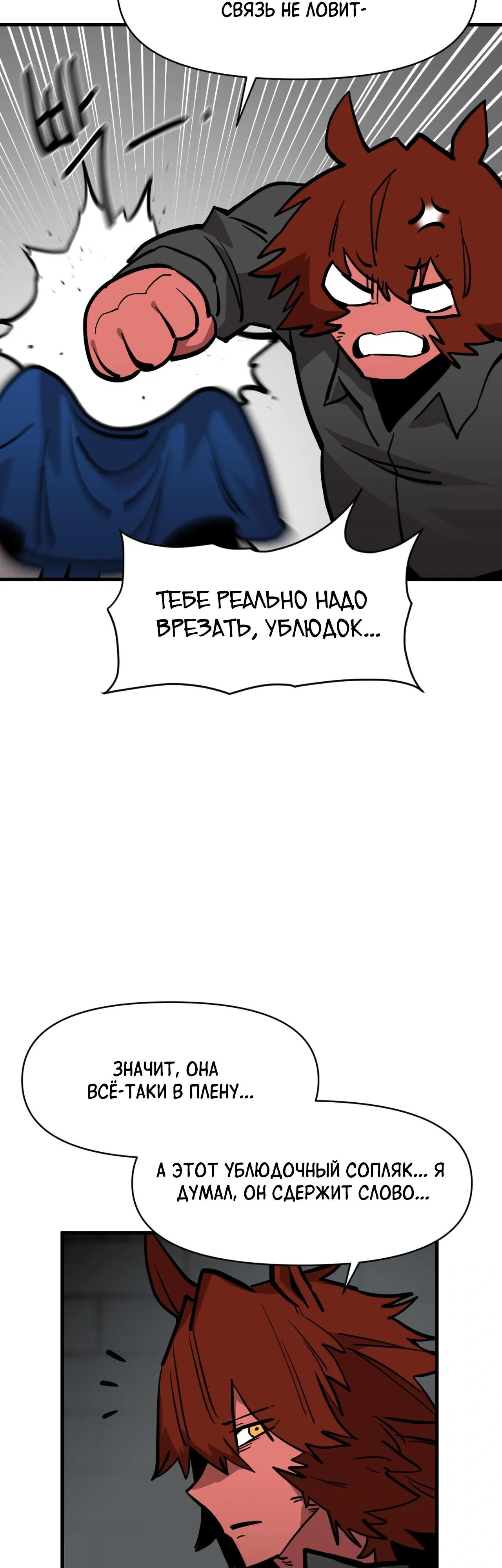 Манга Для меня игра — убийство - Глава 112 Страница 57