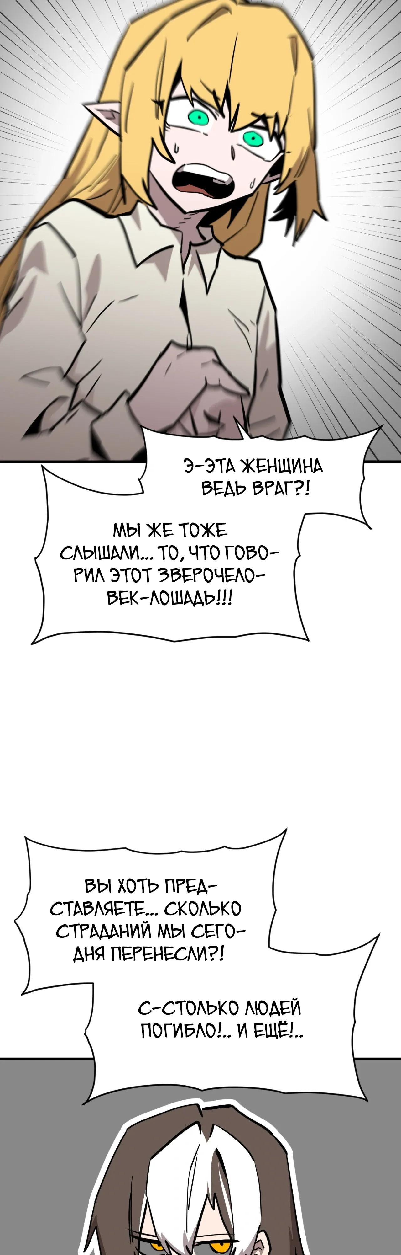 Манга Для меня игра — убийство - Глава 112 Страница 4