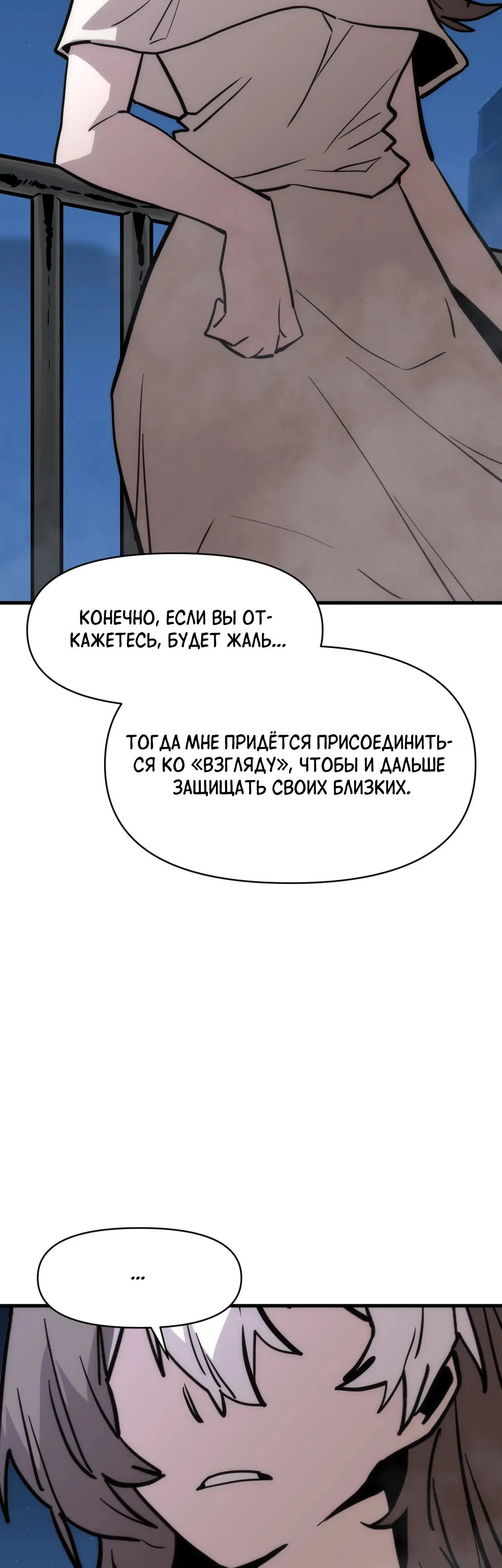 Манга Для меня игра — убийство - Глава 112 Страница 37