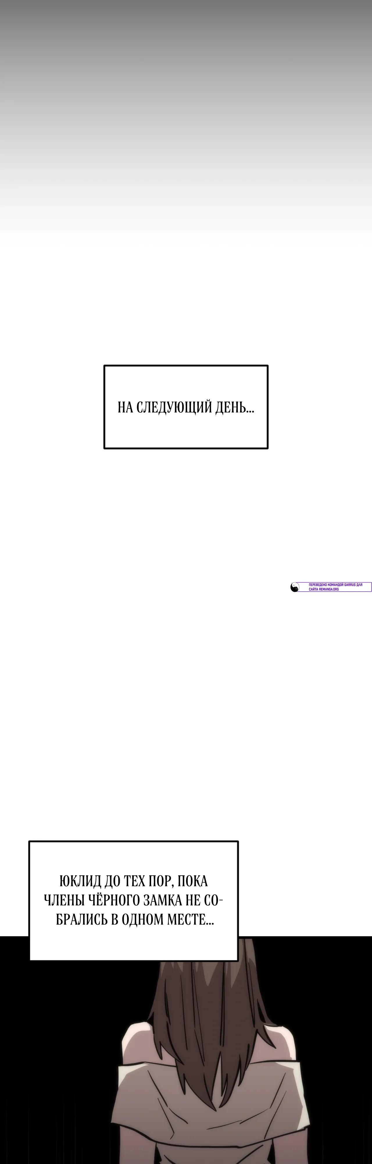 Манга Для меня игра — убийство - Глава 112 Страница 41