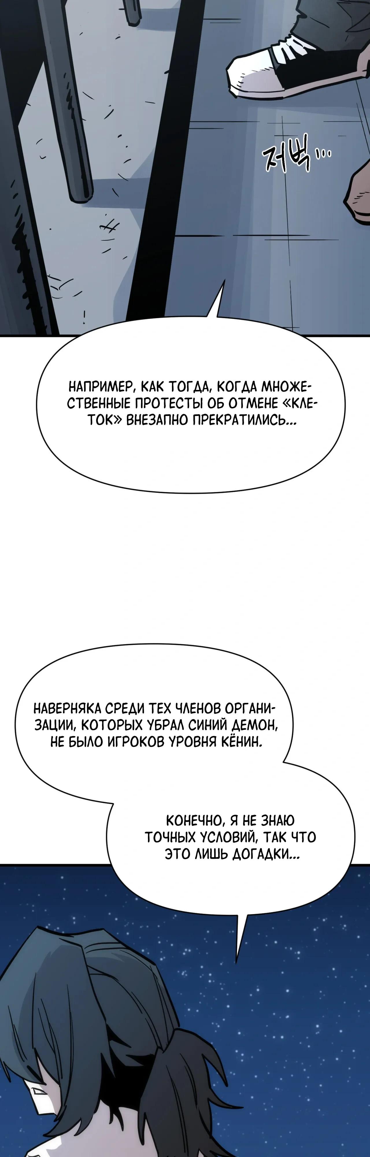 Манга Для меня игра — убийство - Глава 112 Страница 28