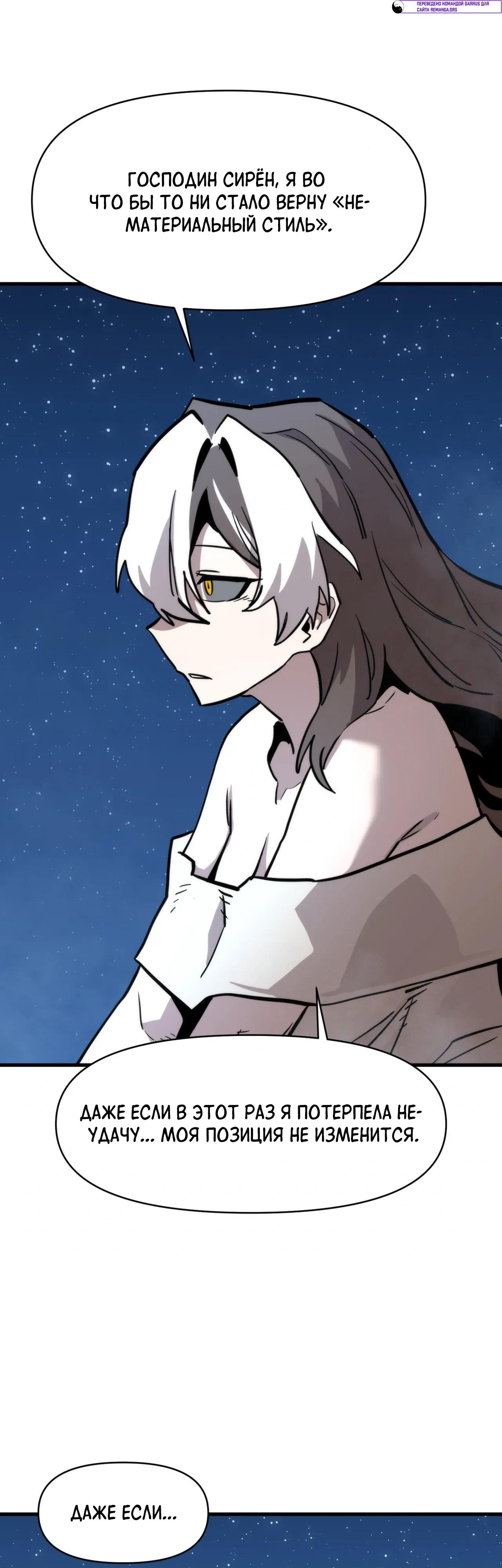 Манга Для меня игра — убийство - Глава 112 Страница 21