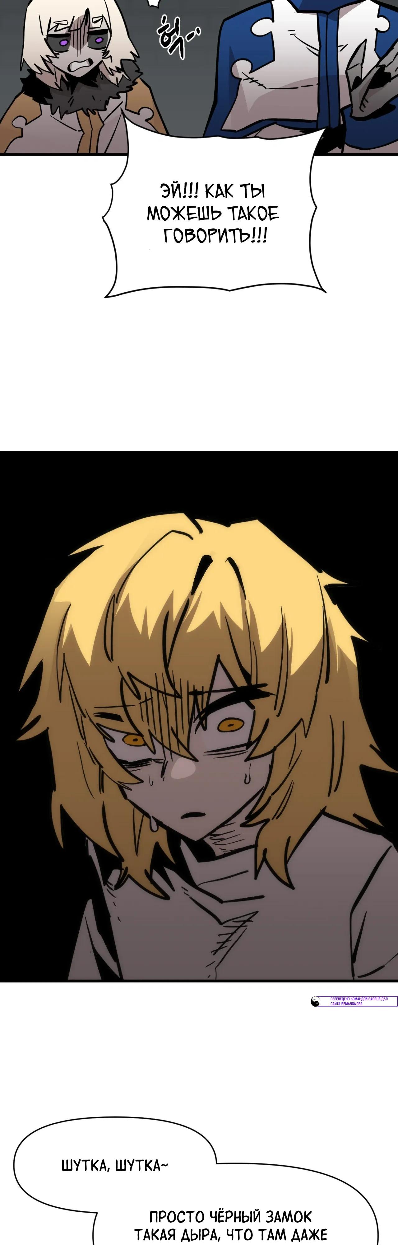 Манга Для меня игра — убийство - Глава 112 Страница 56