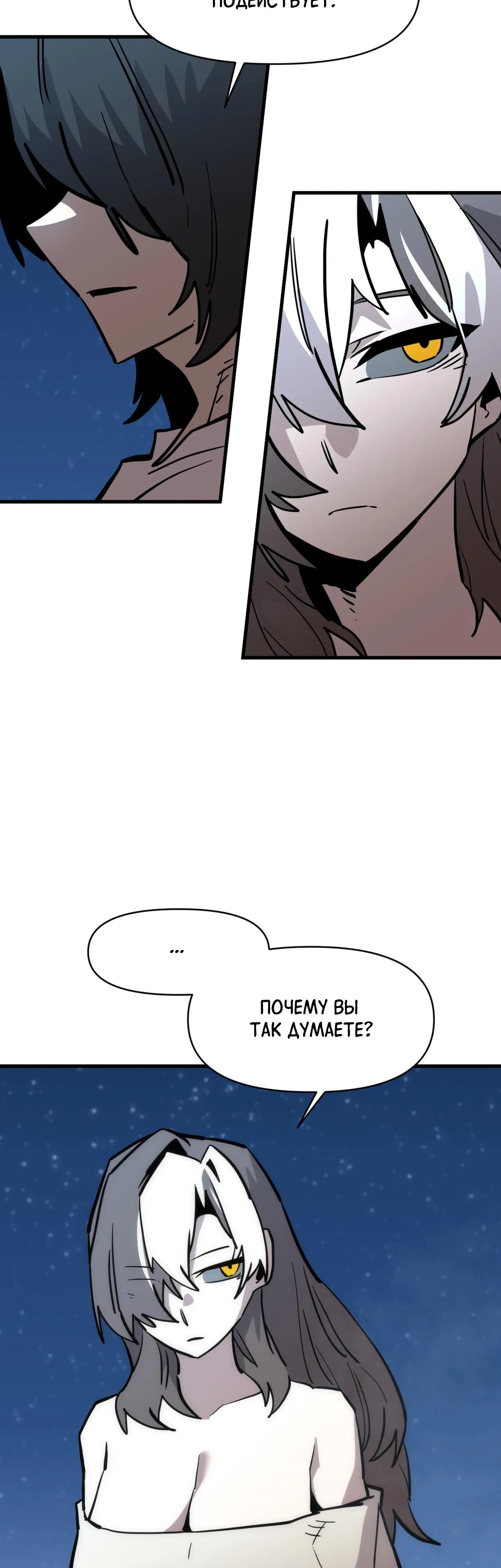 Манга Для меня игра — убийство - Глава 112 Страница 25