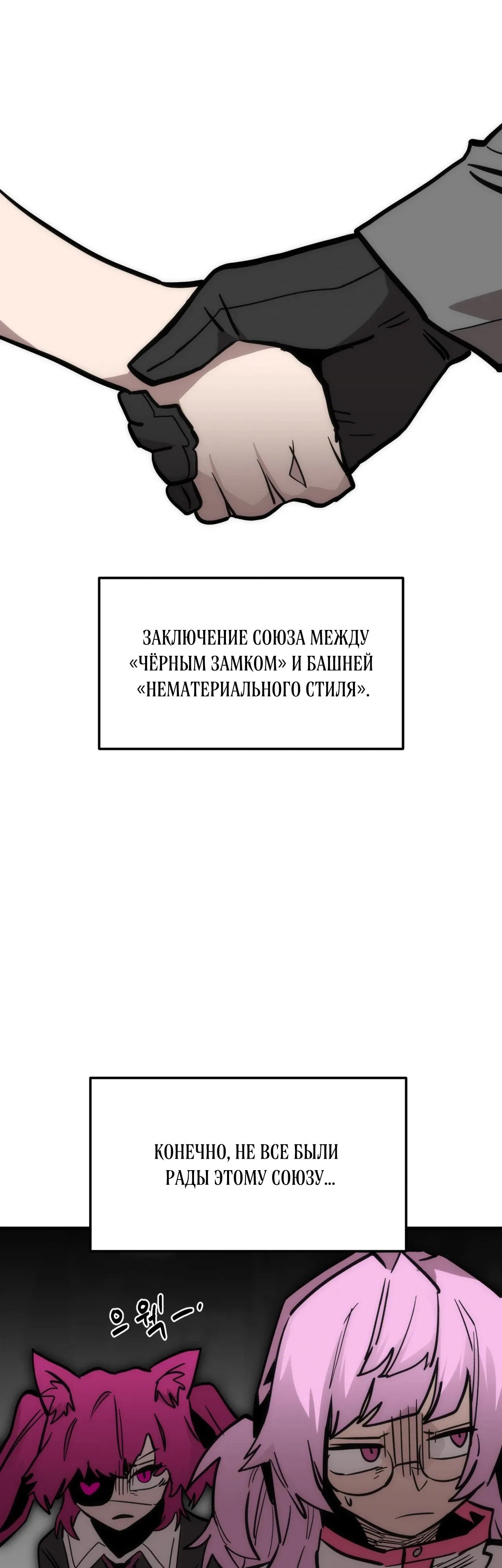 Манга Для меня игра — убийство - Глава 112 Страница 52