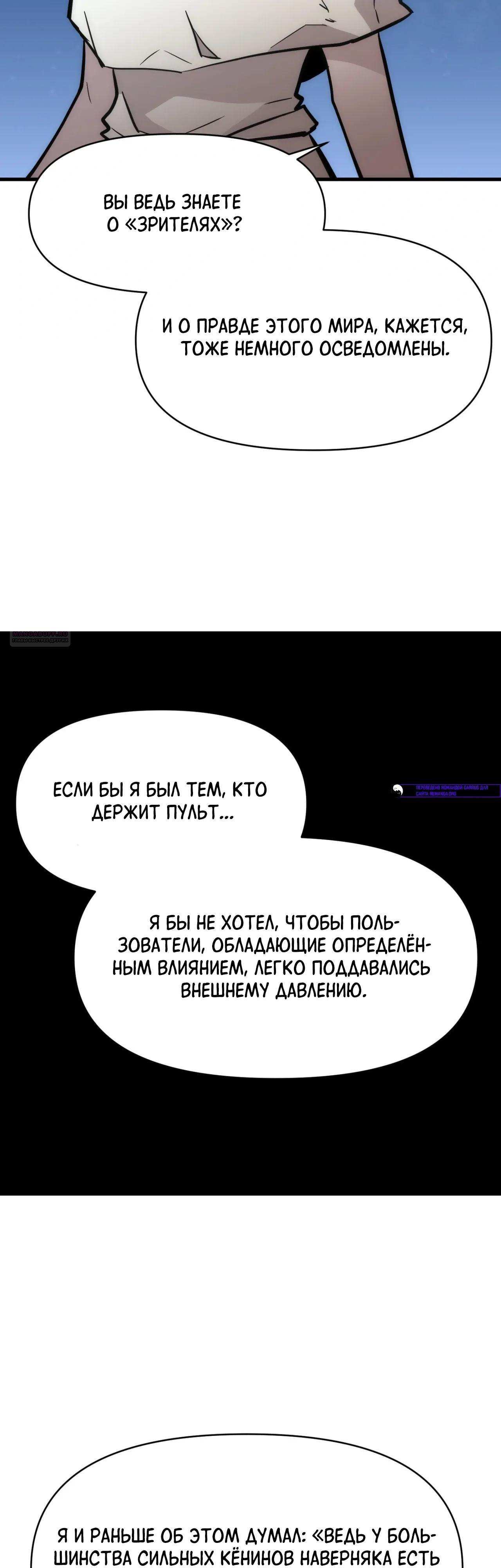 Манга Для меня игра — убийство - Глава 112 Страница 26