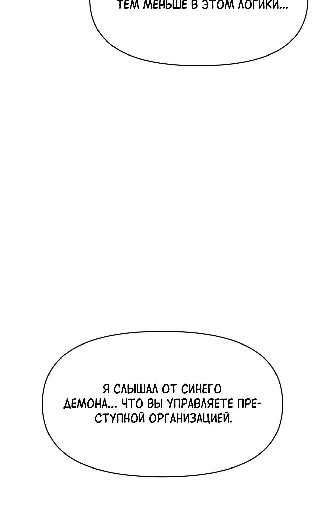 Манга Для меня игра — убийство - Глава 112 Страница 15