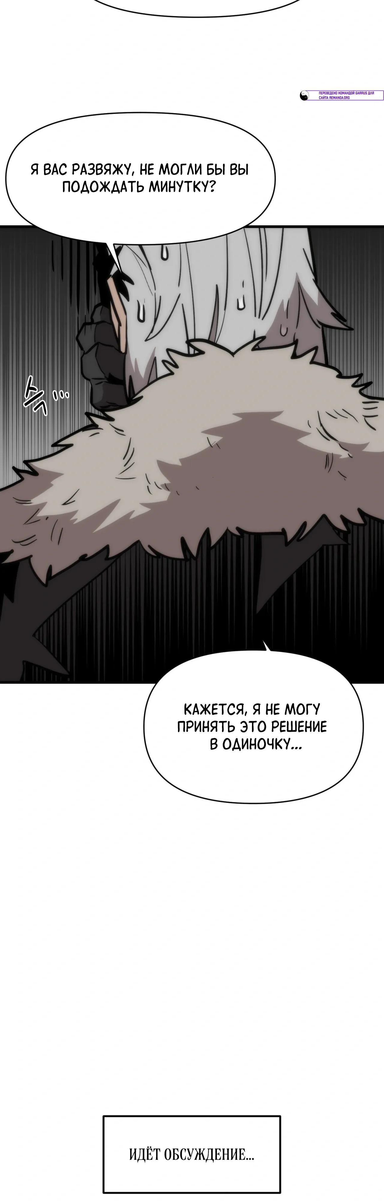 Манга Для меня игра — убийство - Глава 112 Страница 44