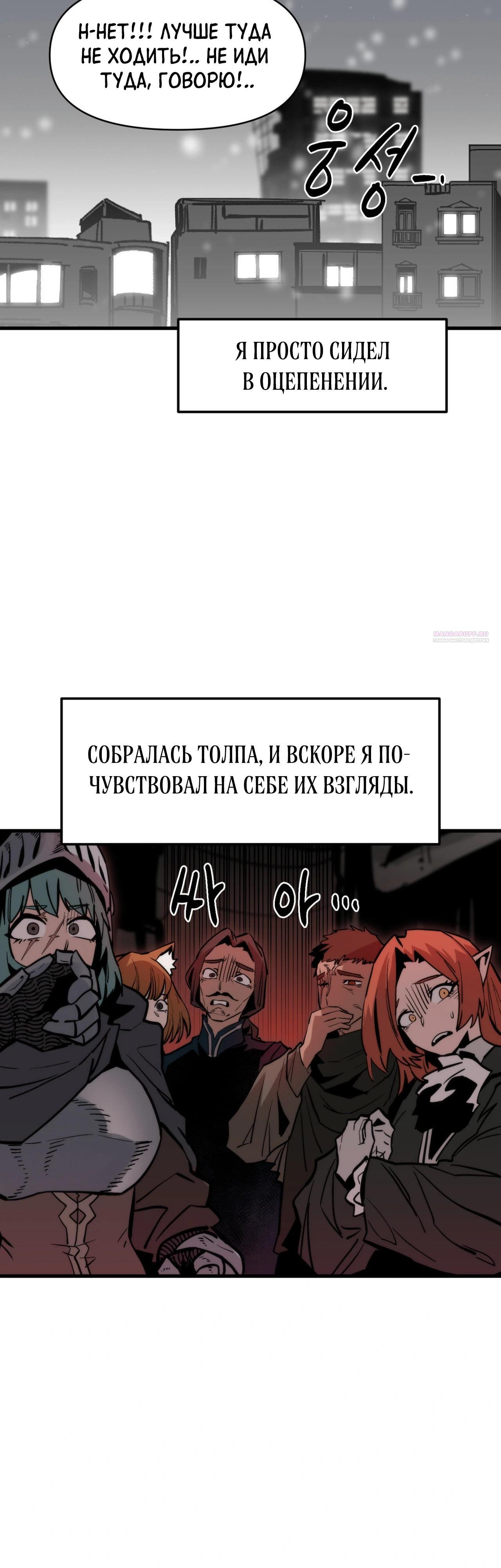 Манга Для меня игра — убийство - Глава 115 Страница 14