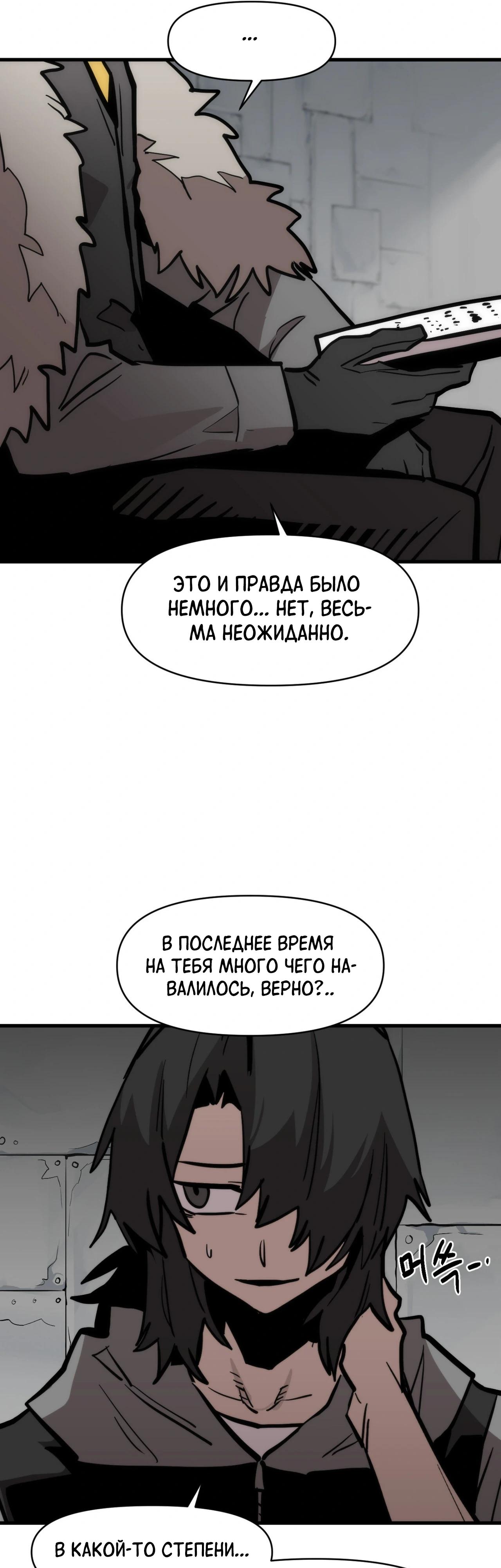 Манга Для меня игра — убийство - Глава 115 Страница 45