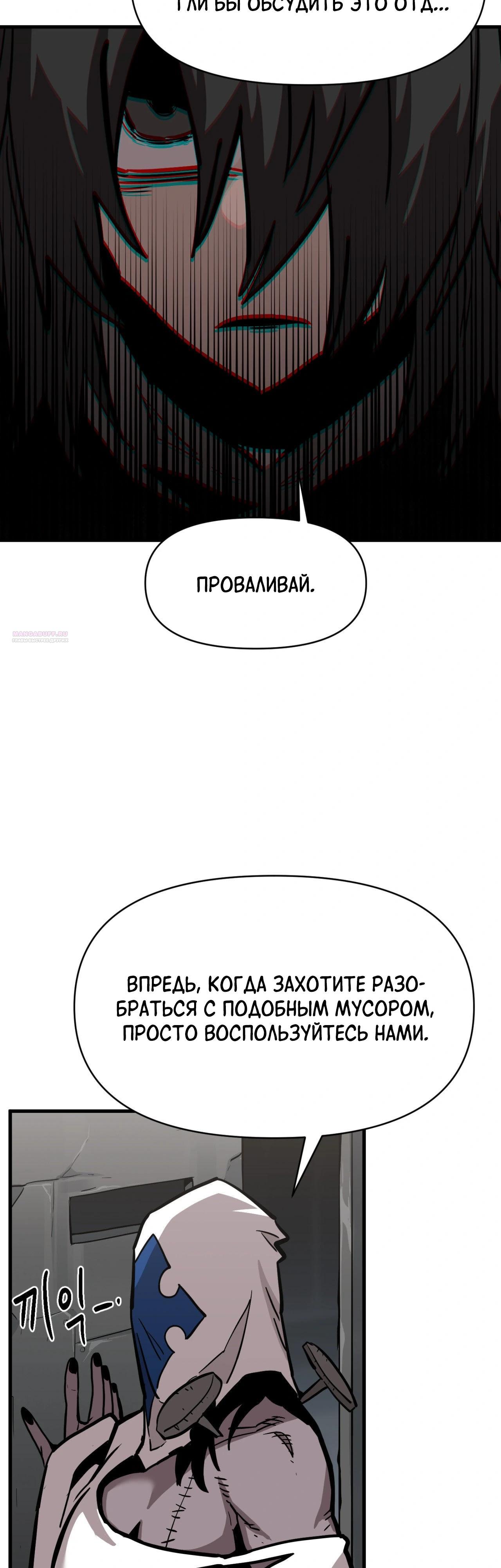 Манга Для меня игра — убийство - Глава 115 Страница 26