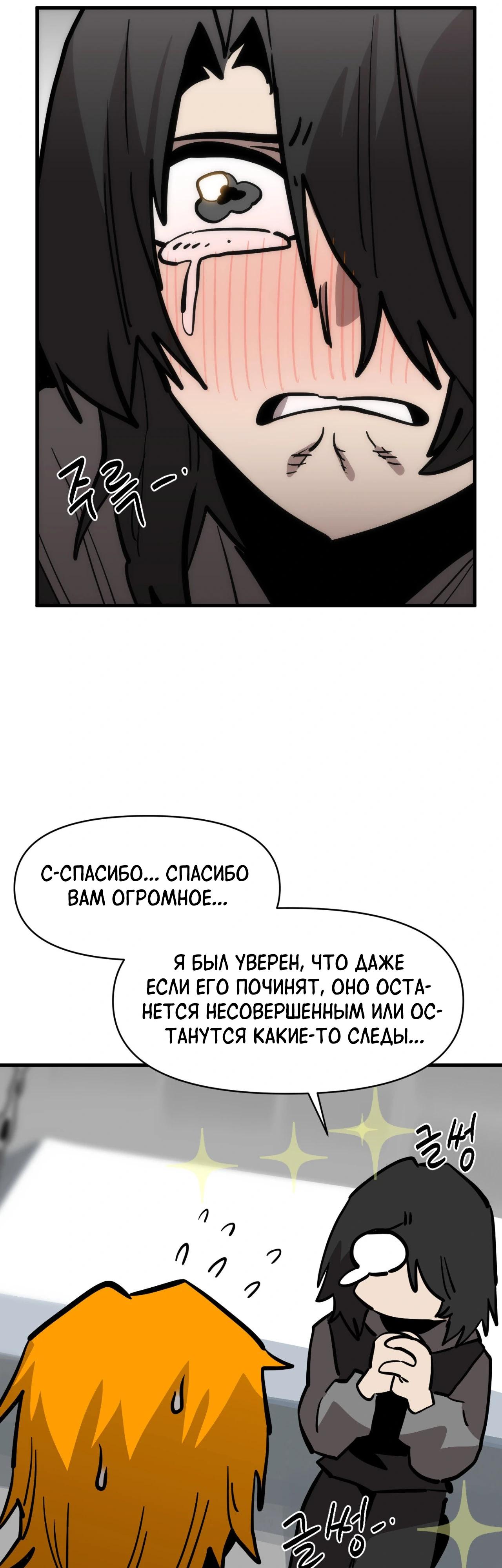 Манга Для меня игра — убийство - Глава 115 Страница 35