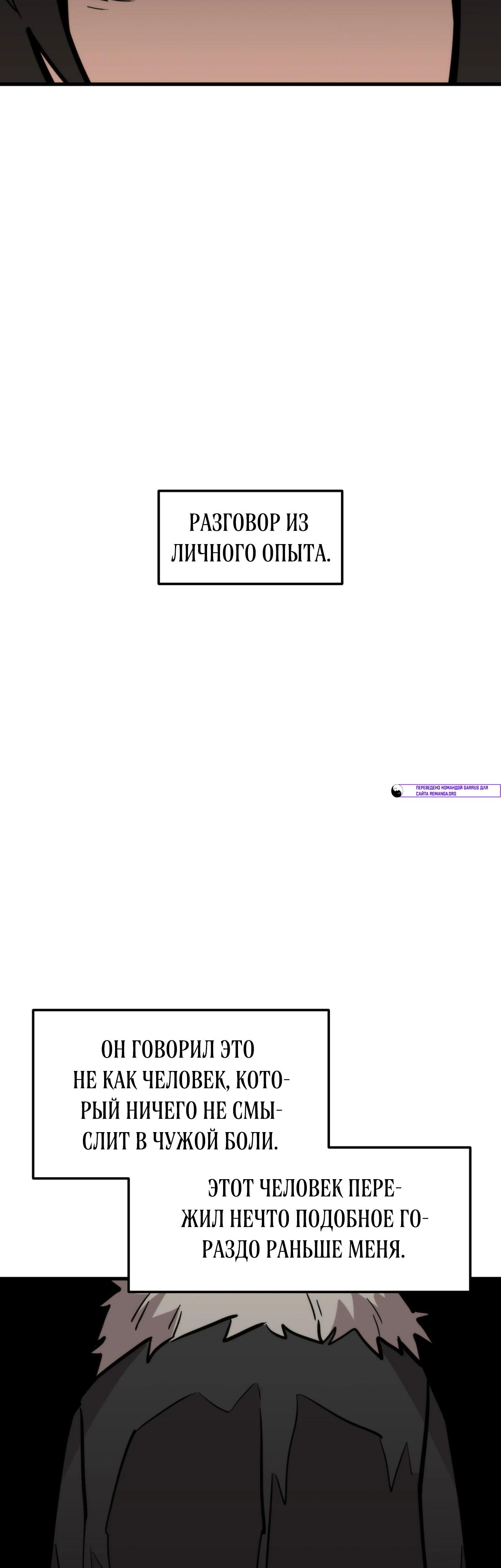 Манга Для меня игра — убийство - Глава 115 Страница 47