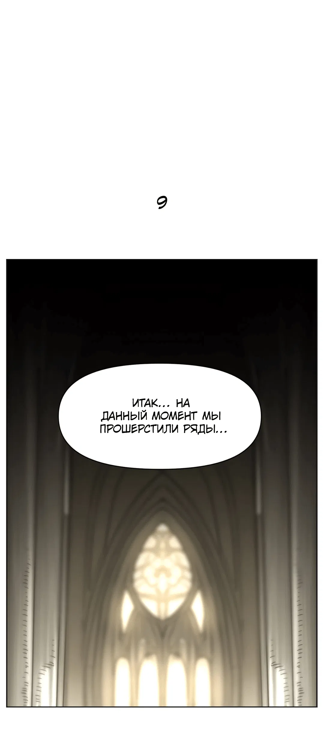 Манга Для меня игра — убийство - Глава 49 Страница 29