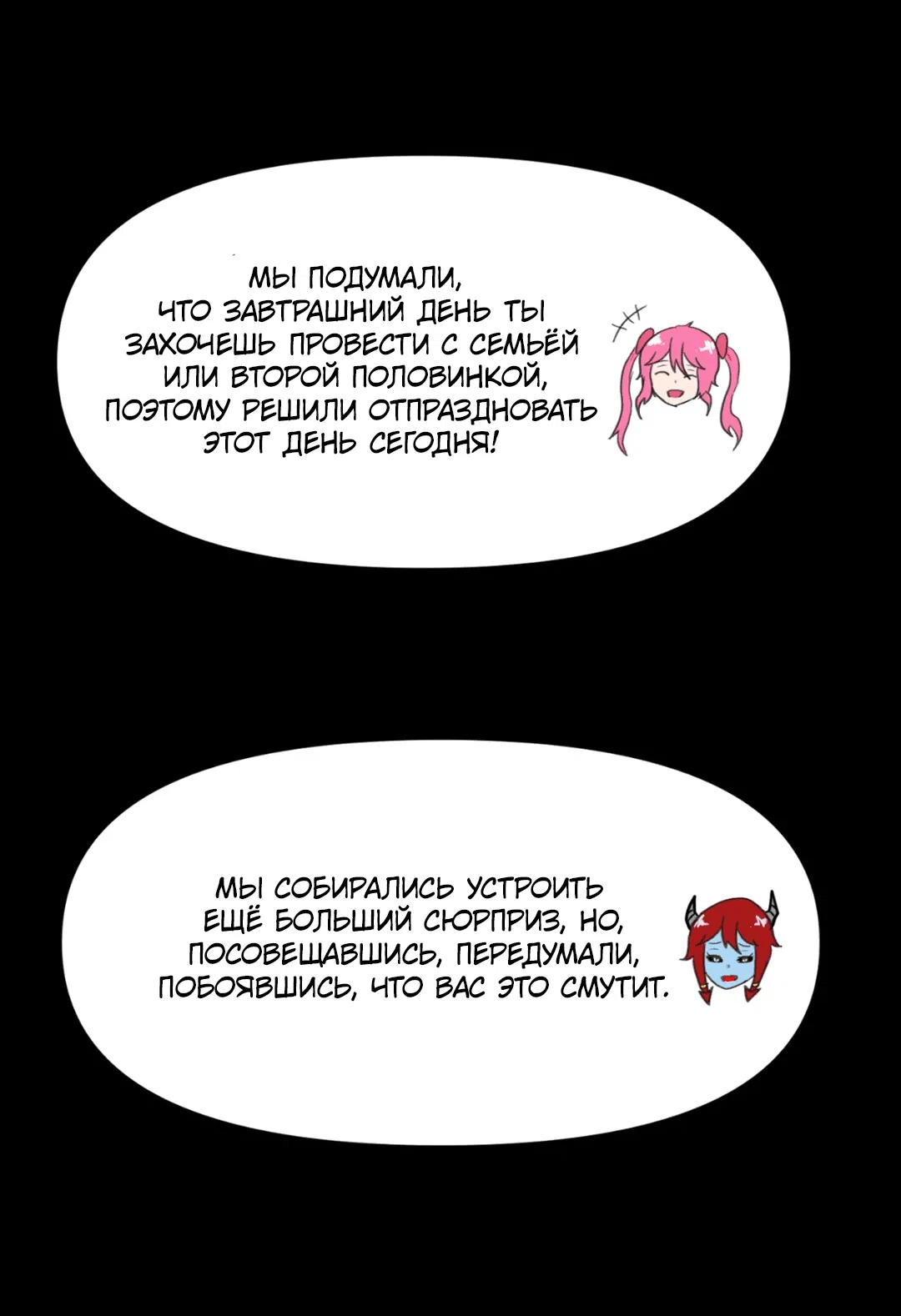 Манга Для меня игра — убийство - Глава 50 Страница 43