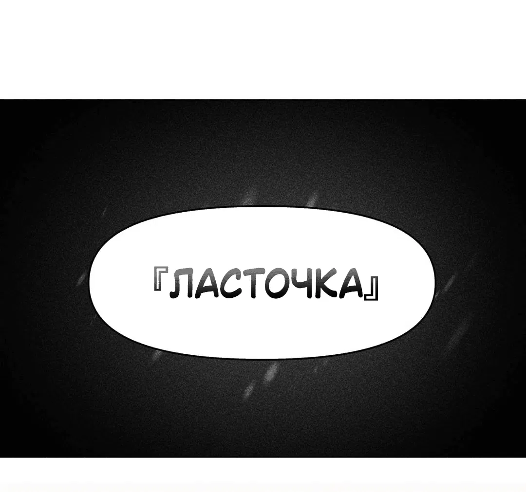 Манга Для меня игра — убийство - Глава 2 Страница 87