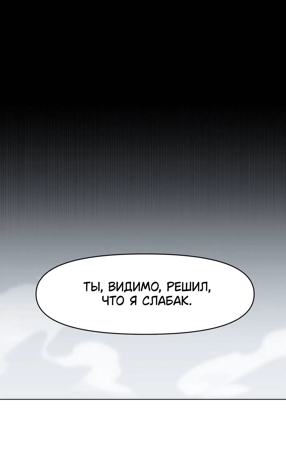 Манга Для меня игра — убийство - Глава 2 Страница 15