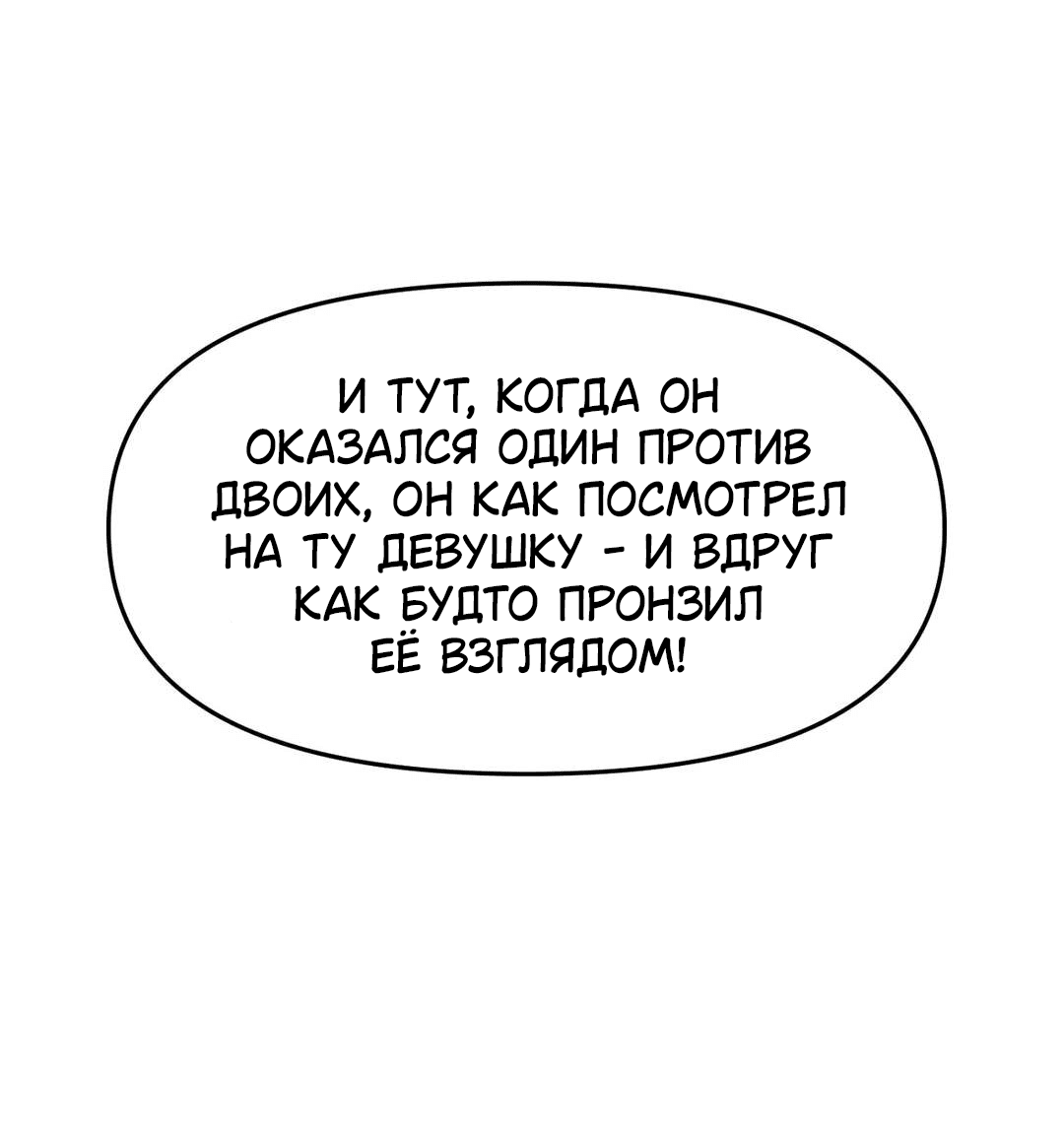 Манга Для меня игра — убийство - Глава 3 Страница 1