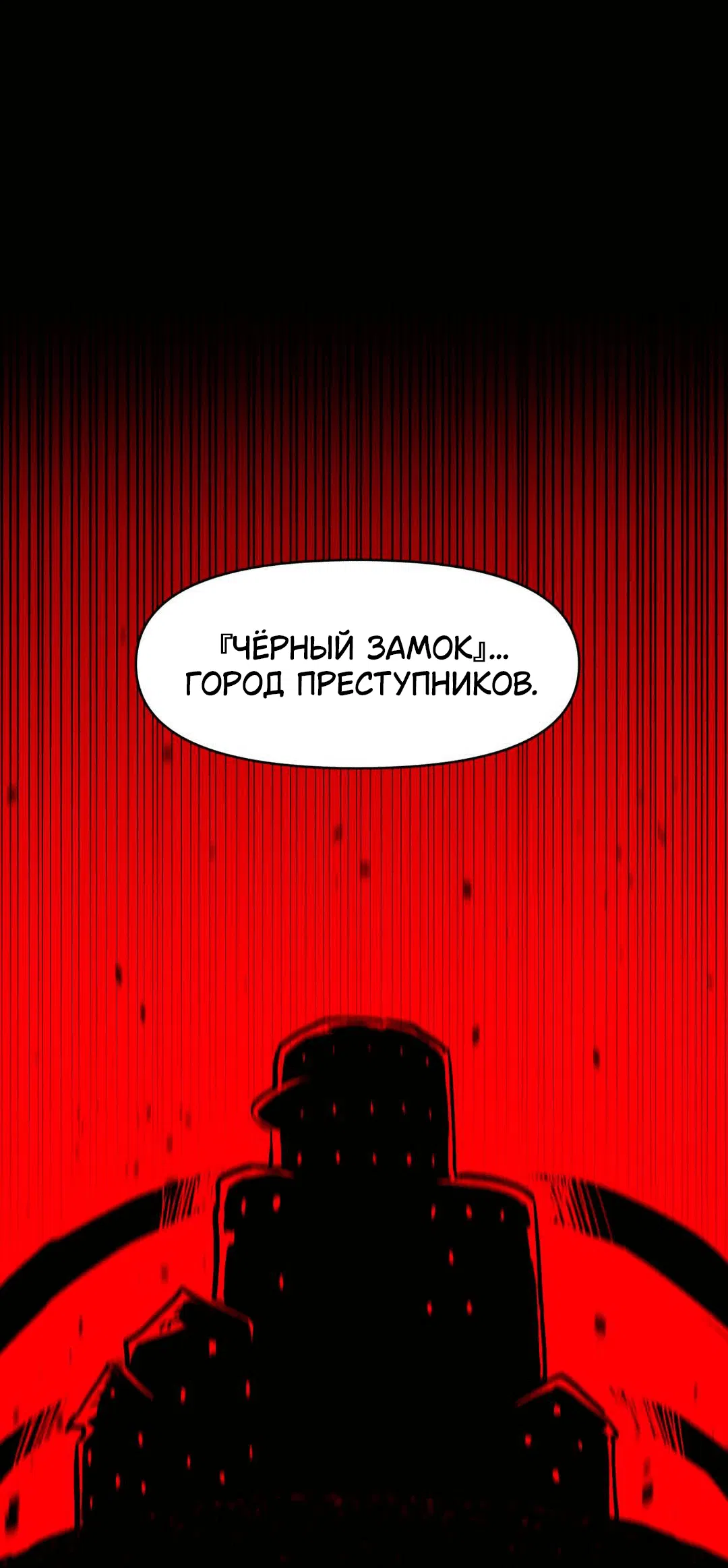 Манга Для меня игра — убийство - Глава 3 Страница 9