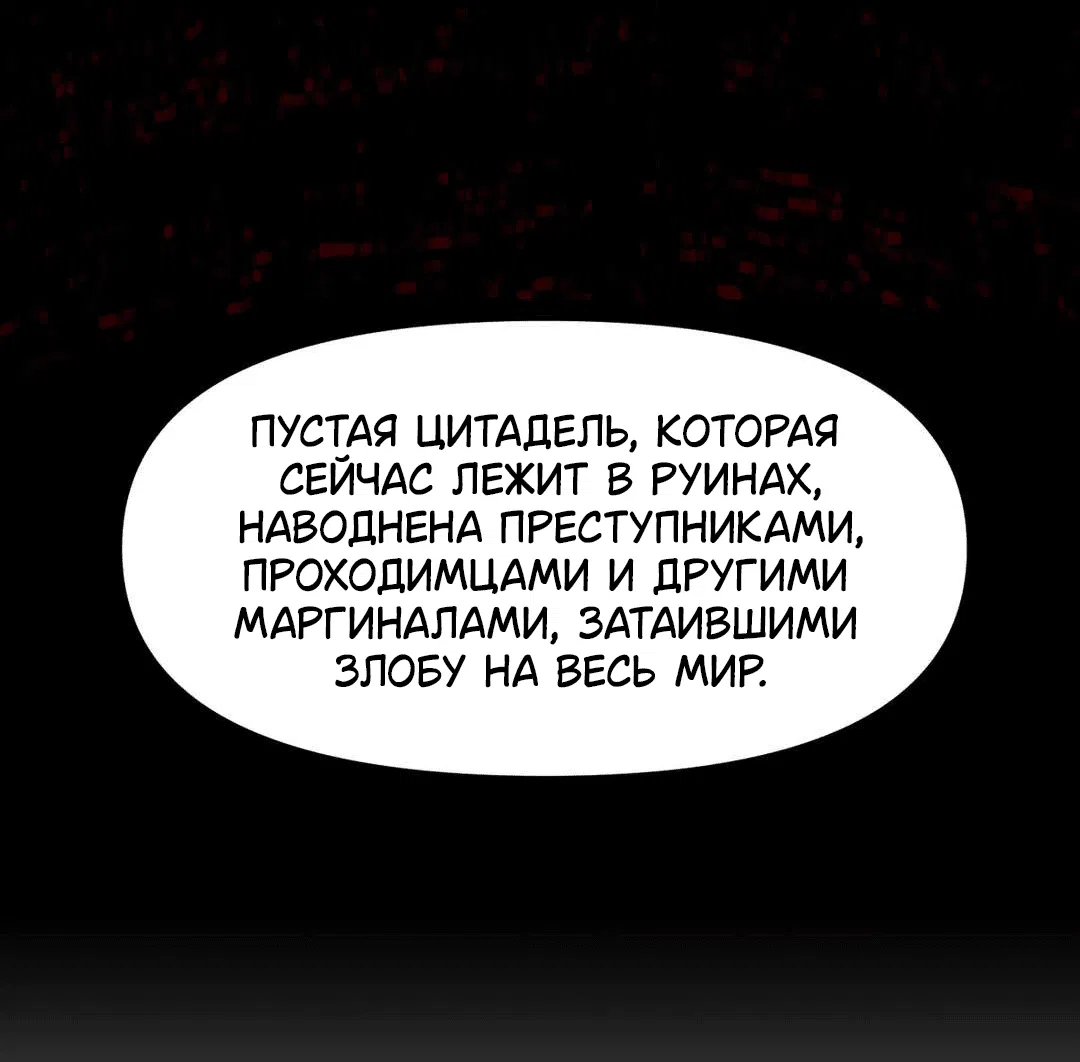 Манга Для меня игра — убийство - Глава 3 Страница 10