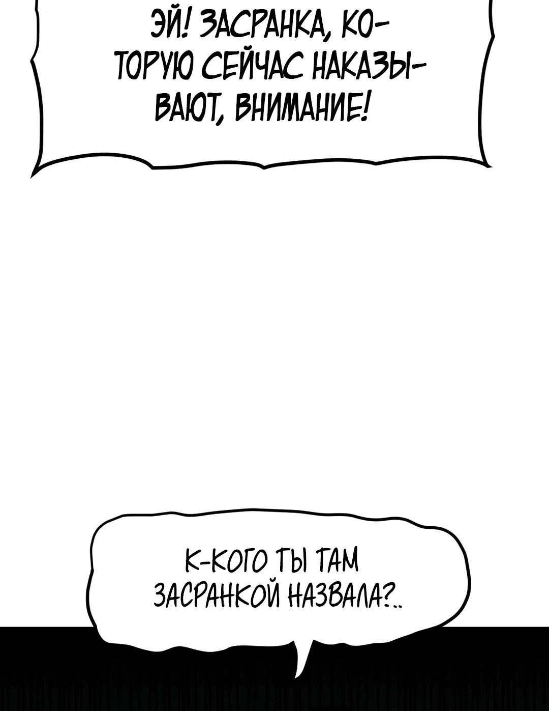 Манга Для меня игра — убийство - Глава 15 Страница 19
