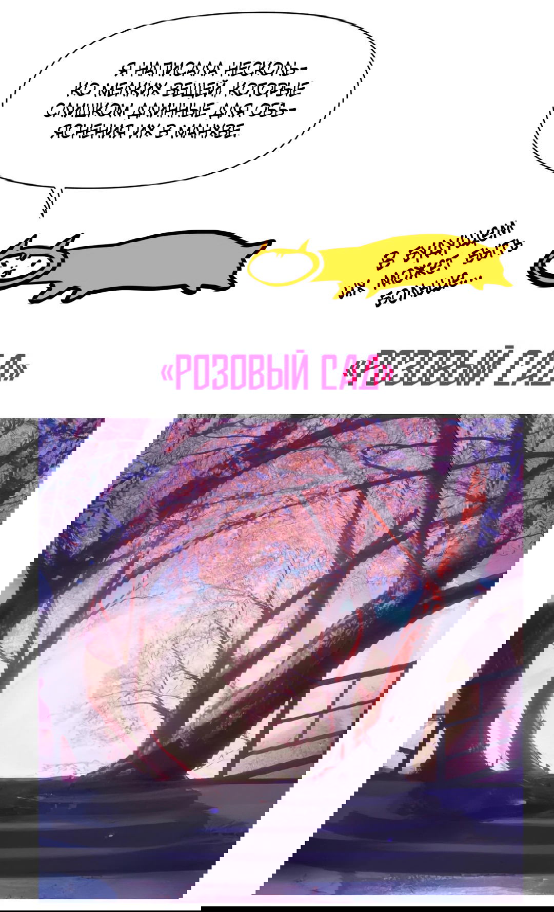 Манга Для меня игра — убийство - Глава 12 Страница 124