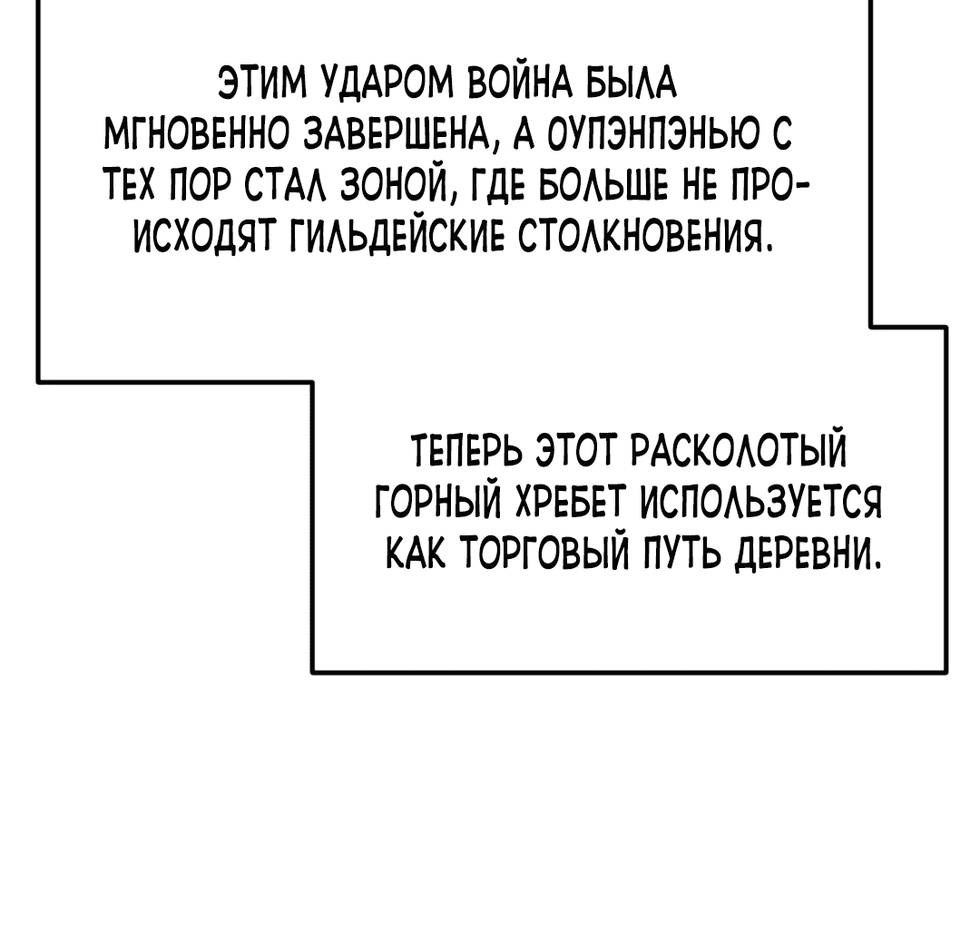 Манга Для меня игра — убийство - Глава 34 Страница 30