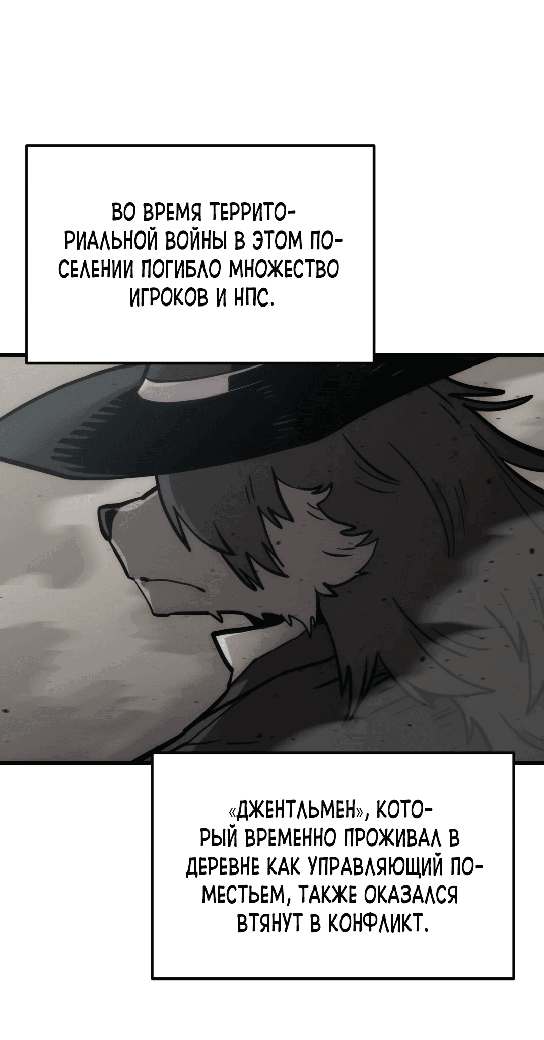 Манга Для меня игра — убийство - Глава 34 Страница 27