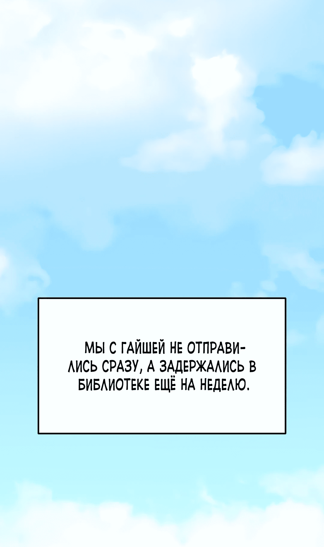 Манга Для меня игра — убийство - Глава 34 Страница 8