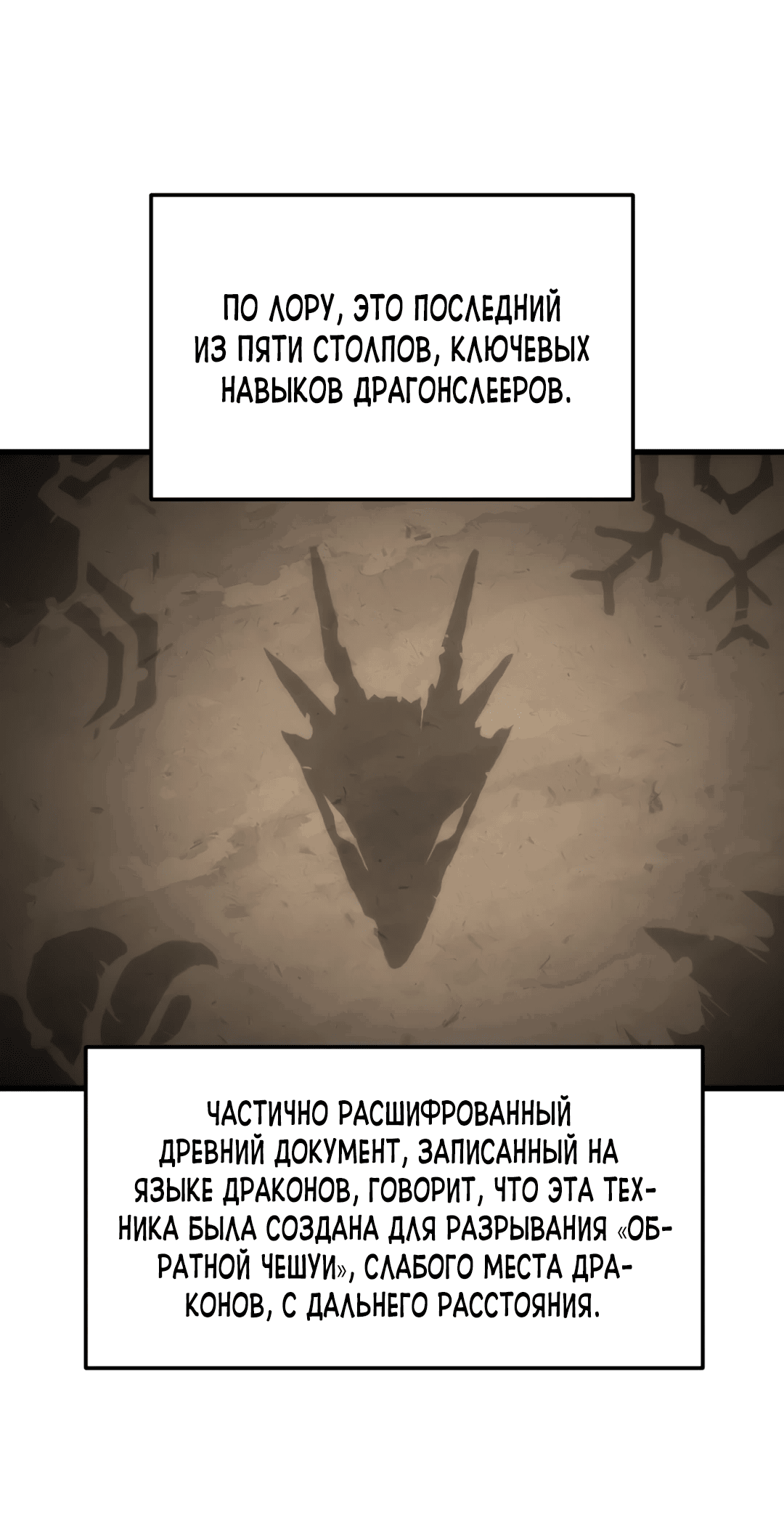 Манга Для меня игра — убийство - Глава 34 Страница 23