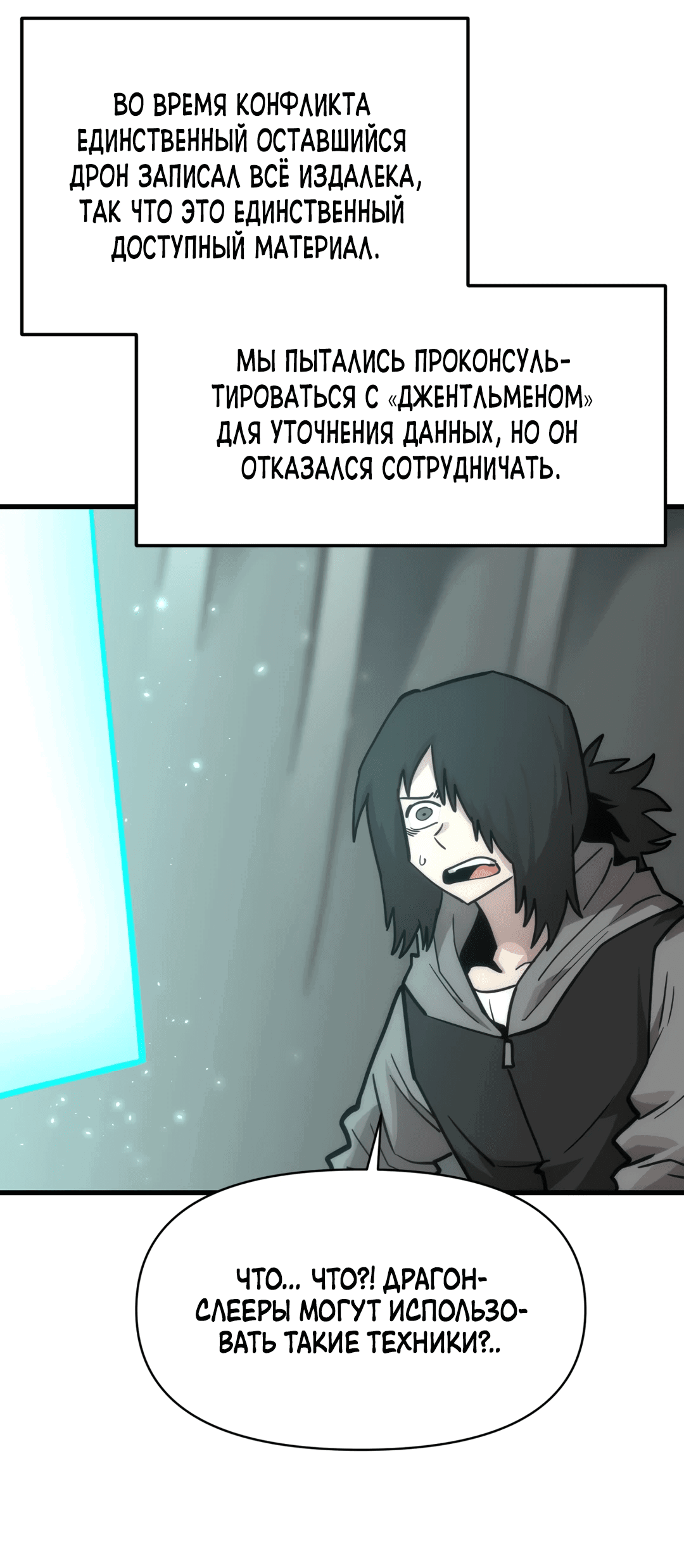 Манга Для меня игра — убийство - Глава 34 Страница 31