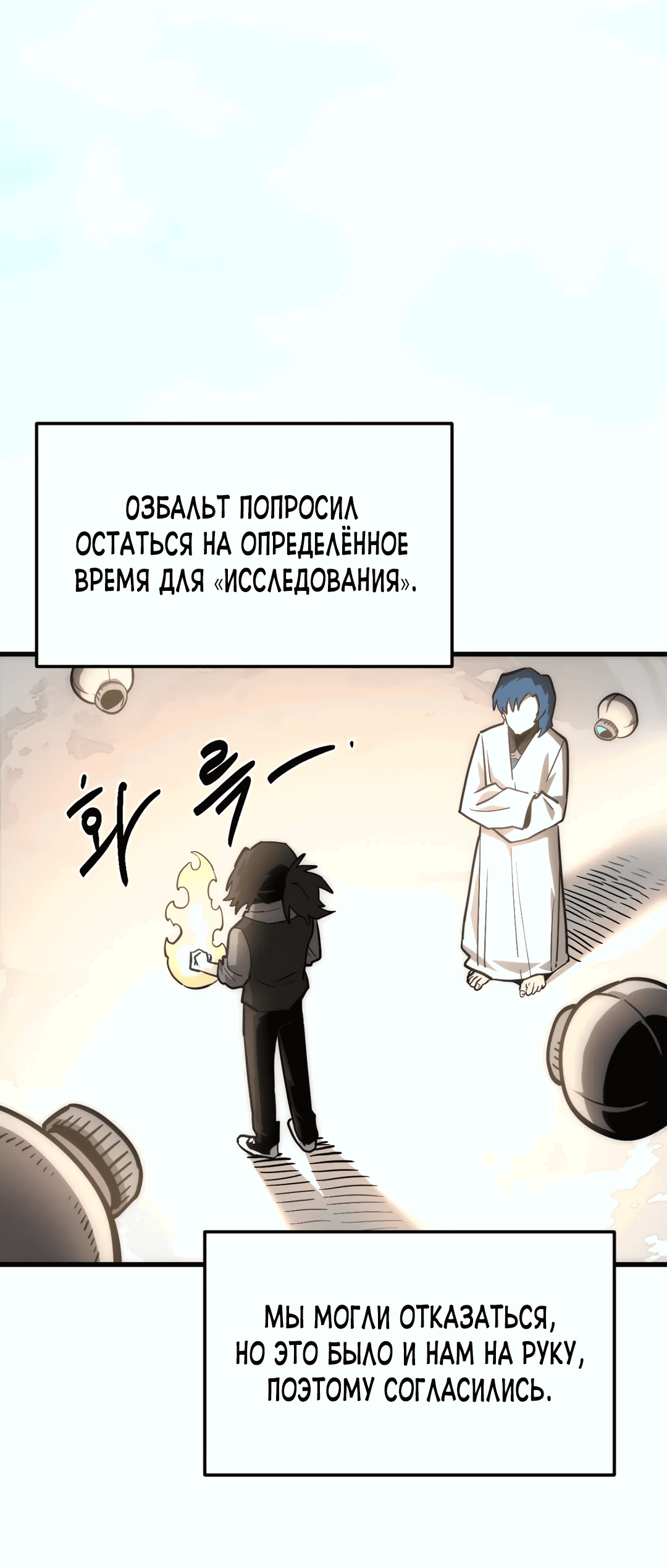 Манга Для меня игра — убийство - Глава 34 Страница 9