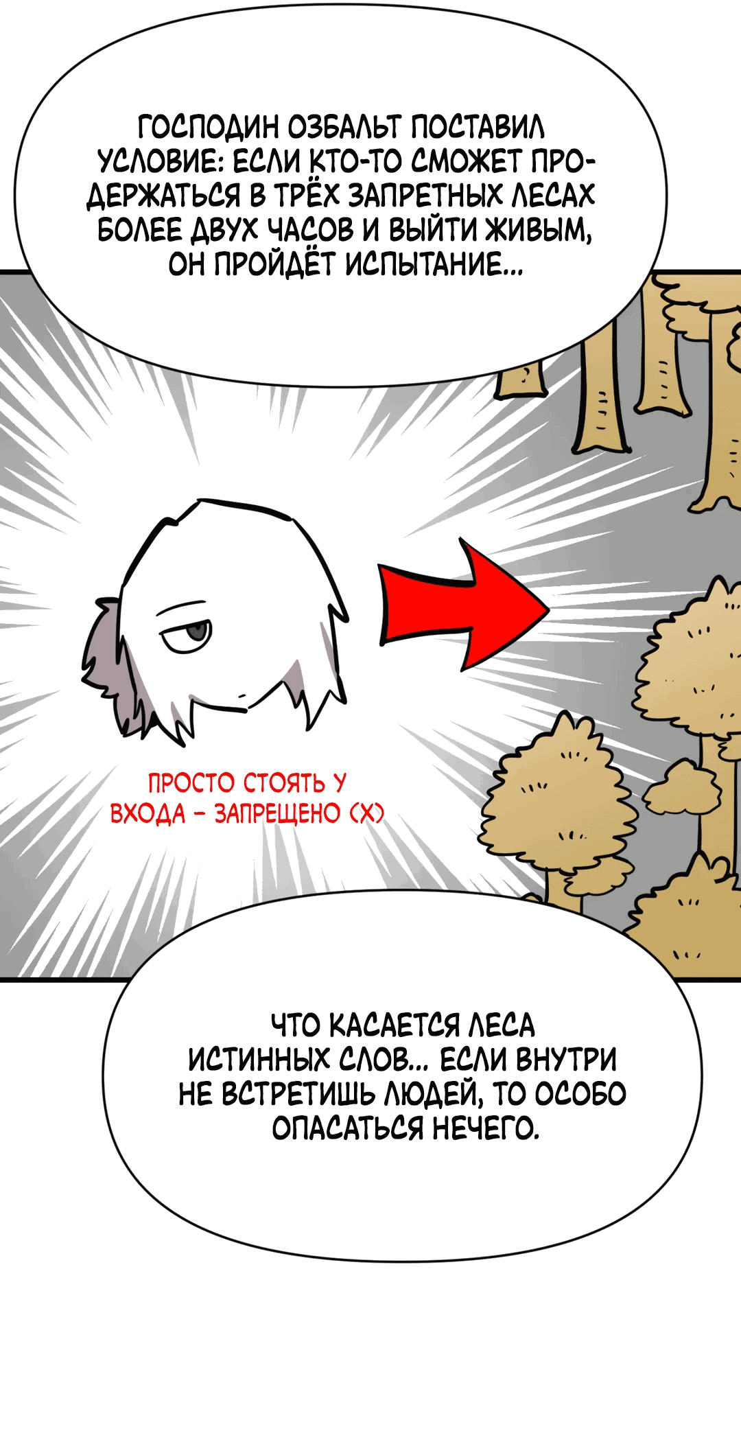Манга Для меня игра — убийство - Глава 34 Страница 43