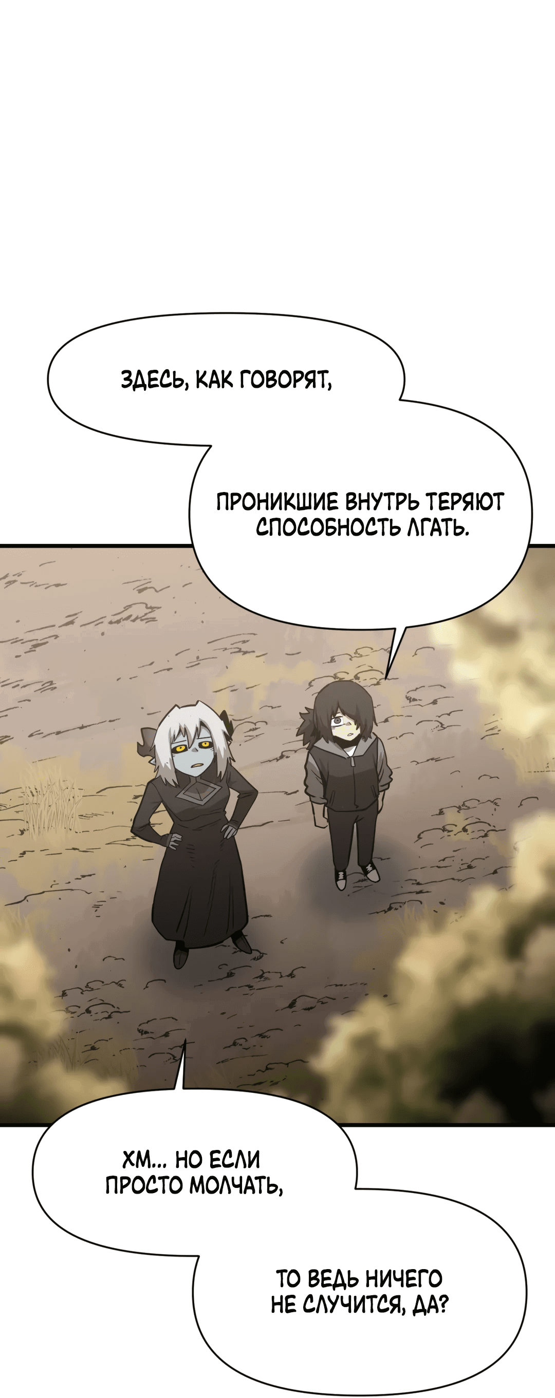 Манга Для меня игра — убийство - Глава 34 Страница 41
